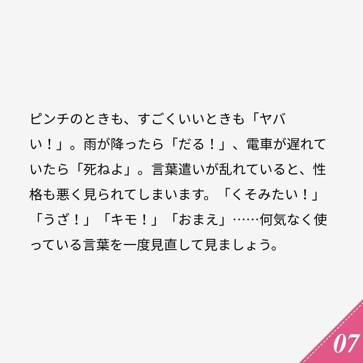 ananwebさんのインスタグラム写真 - (ananwebInstagram)「他にも恋愛現役女子が知りたい情報を毎日更新中！ きっとあなたにぴったりの投稿が見つかるはず。 インスタのプロフィールページで他の投稿もチェックしてみてください❣️ (2018年12月8日制作) . #anan #ananweb #アンアン #恋愛post #恋愛あるある #恋愛成就 #恋愛心理学 #素敵女子 #オトナ女子 #大人女子 #引き寄せの法則 #引き寄せ #自分磨き #幸せになりたい #愛されたい #結婚したい #恋したい #モテたい #好きな人  #恋 #恋活 #婚活 #性格悪い #モテない女 #女子力アップ #女子力向上委員会 #女子力あげたい#愛がいっぱい #愛が止まらない #彼氏募集中」7月21日 18時35分 - anan_web
