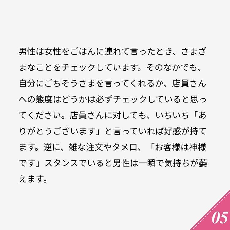 ananwebさんのインスタグラム写真 - (ananwebInstagram)「他にも恋愛現役女子が知りたい情報を毎日更新中！ きっとあなたにぴったりの投稿が見つかるはず。 インスタのプロフィールページで他の投稿もチェックしてみてください❣️ (2018年12月8日制作) . #anan #ananweb #アンアン #恋愛post #恋愛あるある #恋愛成就 #恋愛心理学 #素敵女子 #オトナ女子 #大人女子 #引き寄せの法則 #引き寄せ #自分磨き #幸せになりたい #愛されたい #結婚したい #恋したい #モテたい #好きな人  #恋 #恋活 #婚活 #性格悪い #モテない女 #女子力アップ #女子力向上委員会 #女子力あげたい#愛がいっぱい #愛が止まらない #彼氏募集中」7月21日 18時35分 - anan_web