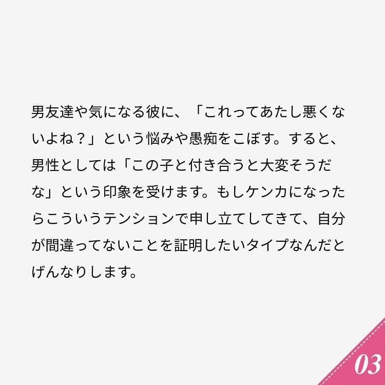 ananwebさんのインスタグラム写真 - (ananwebInstagram)「他にも恋愛現役女子が知りたい情報を毎日更新中！ きっとあなたにぴったりの投稿が見つかるはず。 インスタのプロフィールページで他の投稿もチェックしてみてください❣️ (2018年12月8日制作) . #anan #ananweb #アンアン #恋愛post #恋愛あるある #恋愛成就 #恋愛心理学 #素敵女子 #オトナ女子 #大人女子 #引き寄せの法則 #引き寄せ #自分磨き #幸せになりたい #愛されたい #結婚したい #恋したい #モテたい #好きな人  #恋 #恋活 #婚活 #性格悪い #モテない女 #女子力アップ #女子力向上委員会 #女子力あげたい#愛がいっぱい #愛が止まらない #彼氏募集中」7月21日 18時35分 - anan_web