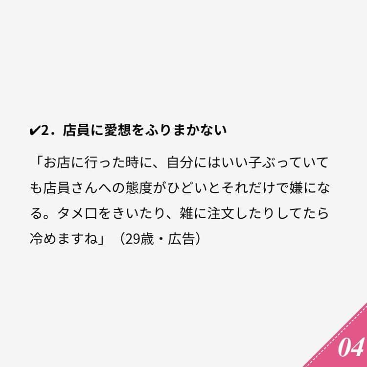 ananwebさんのインスタグラム写真 - (ananwebInstagram)「他にも恋愛現役女子が知りたい情報を毎日更新中！ きっとあなたにぴったりの投稿が見つかるはず。 インスタのプロフィールページで他の投稿もチェックしてみてください❣️ (2018年12月8日制作) . #anan #ananweb #アンアン #恋愛post #恋愛あるある #恋愛成就 #恋愛心理学 #素敵女子 #オトナ女子 #大人女子 #引き寄せの法則 #引き寄せ #自分磨き #幸せになりたい #愛されたい #結婚したい #恋したい #モテたい #好きな人  #恋 #恋活 #婚活 #性格悪い #モテない女 #女子力アップ #女子力向上委員会 #女子力あげたい#愛がいっぱい #愛が止まらない #彼氏募集中」7月21日 18時35分 - anan_web