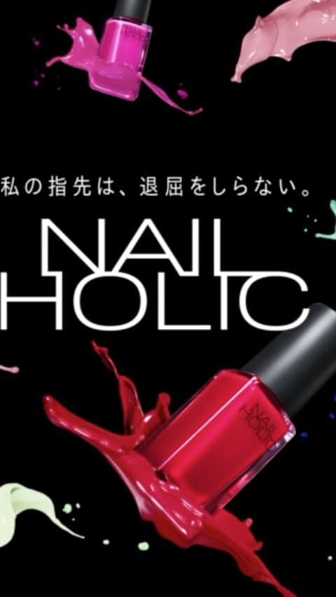 のインスタグラム：「﻿ \本日情報解禁/﻿ 9月16日！！﻿ NAIL HOLICに新色が登場✨﻿ ﻿ 近未来感のあるような輝きを演出するフューチャーメタル(10色)と﻿ ジャングルをイメージしたクールに輝く上質な印象のジャングルグリッター(6色)💅﻿ ﻿ どのカラーも指先に存在感のある輝きを演出してくれること﻿ 間違いなしです😍﻿ ﻿ 秋にぴったりのカラーが豊富です！﻿ ぜひ、楽しみにしていてくださいね💗﻿ ﻿ ﻿ ﻿ #nailholic_kose #nailholic #kose #ネイルホリック #ジャングルグリッター　#フューチャーメタル  #新発売 #新商品 #コーセー#セルフネイル部＃セルフネイル #ネイルサークル #ネイル好きな人と繋がりたい #初心者ネイル #セルフネイル初心者 #上品ネイル #ワンカラーネイル #ネイル女子 #モテネイル #シンプルネイル #ネイルデザイン #お洒落ネイル」