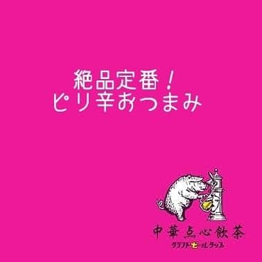 シュタインハウス新宿のグルメインスタ