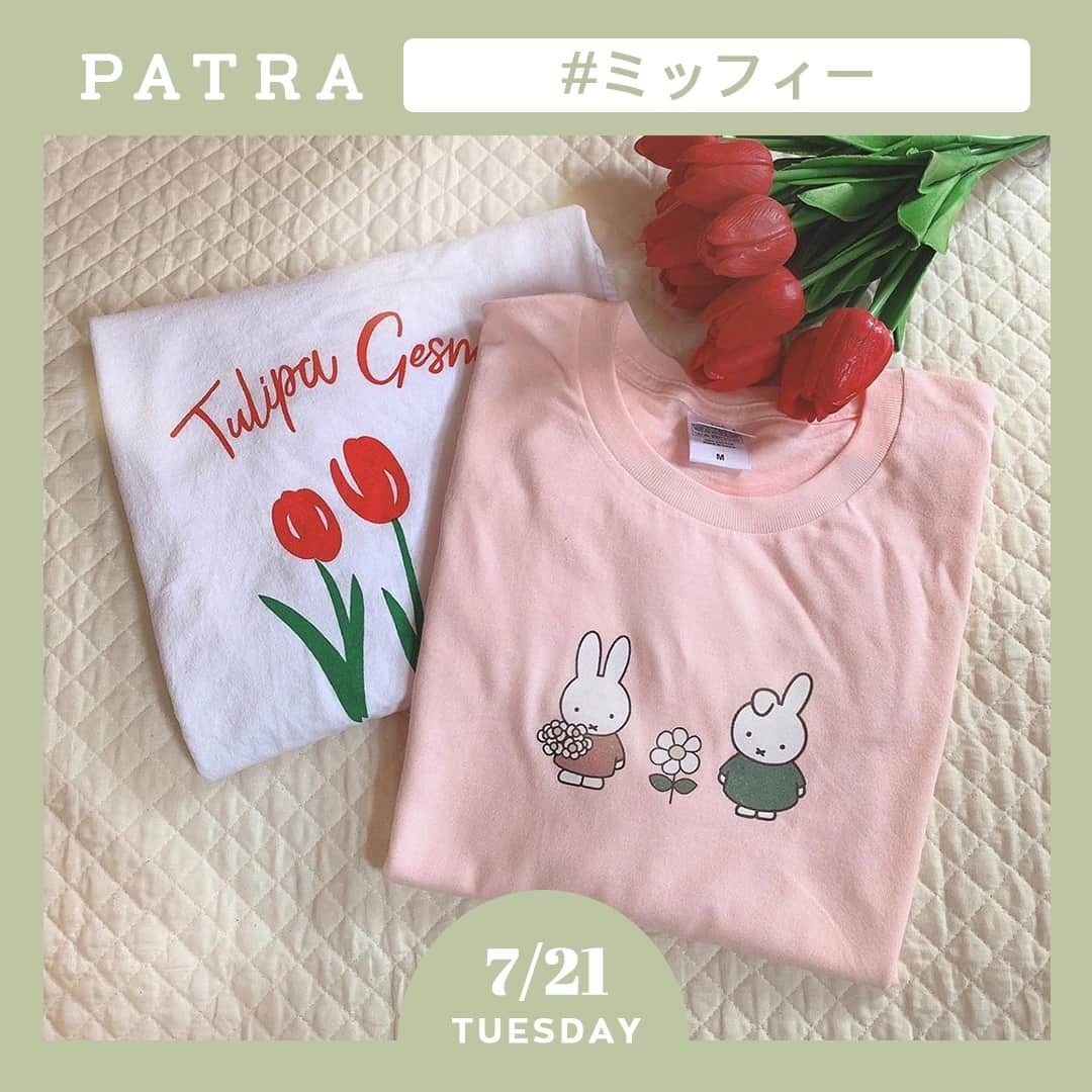 PATRA magazineさんのインスタグラム写真 - (PATRA magazineInstagram)「7/21♡スワイプしてね👉「ミッフィーに夢中です🐇」⠀ .⠀ お洋服やぬいぐるみはもちろん、ネイルやフードにも広がる”ミッフィー熱”🐰⠀ ⠀ ⠀ ばってんなお口がキュートな愛されキャラは様々なところへ展開💕⠀ ⠀ 最近では、100円ショップとのコラボも話題になったよね！⠀ ⠀ 小さい子から大人まで虜にするミッフィーグッズ、探して見てね🐰💕⠀ .⠀ Thank you 🌹⠀ @natyu_moon / @cy8er.jp⠀ @naooooopu⠀ ⠀ ⠀ ⠀ 今女の子の中で流行っているコトやITEMがあればPATRAをタグ付けして教えてね❤︎⠀ 皆さんのすてきな投稿をぜひ紹介させてください！⠀ .⠀ .⠀ #PATRA #お洒落さんと繋がりたい #おしゃれさんと繋がりたい #ミッフィー #ミッフィーコラボ #メリージェニー #merryjenny #メリジェニ #ミッフィーアイテム #ぬいぐるみ #バッグ #ファッション小物 #Tシャツ #ミッフィーTシャツ #ミッフィーコーデ #コーデ #コーディネート#キャラクター⠀」7月21日 19時30分 - patra__jp