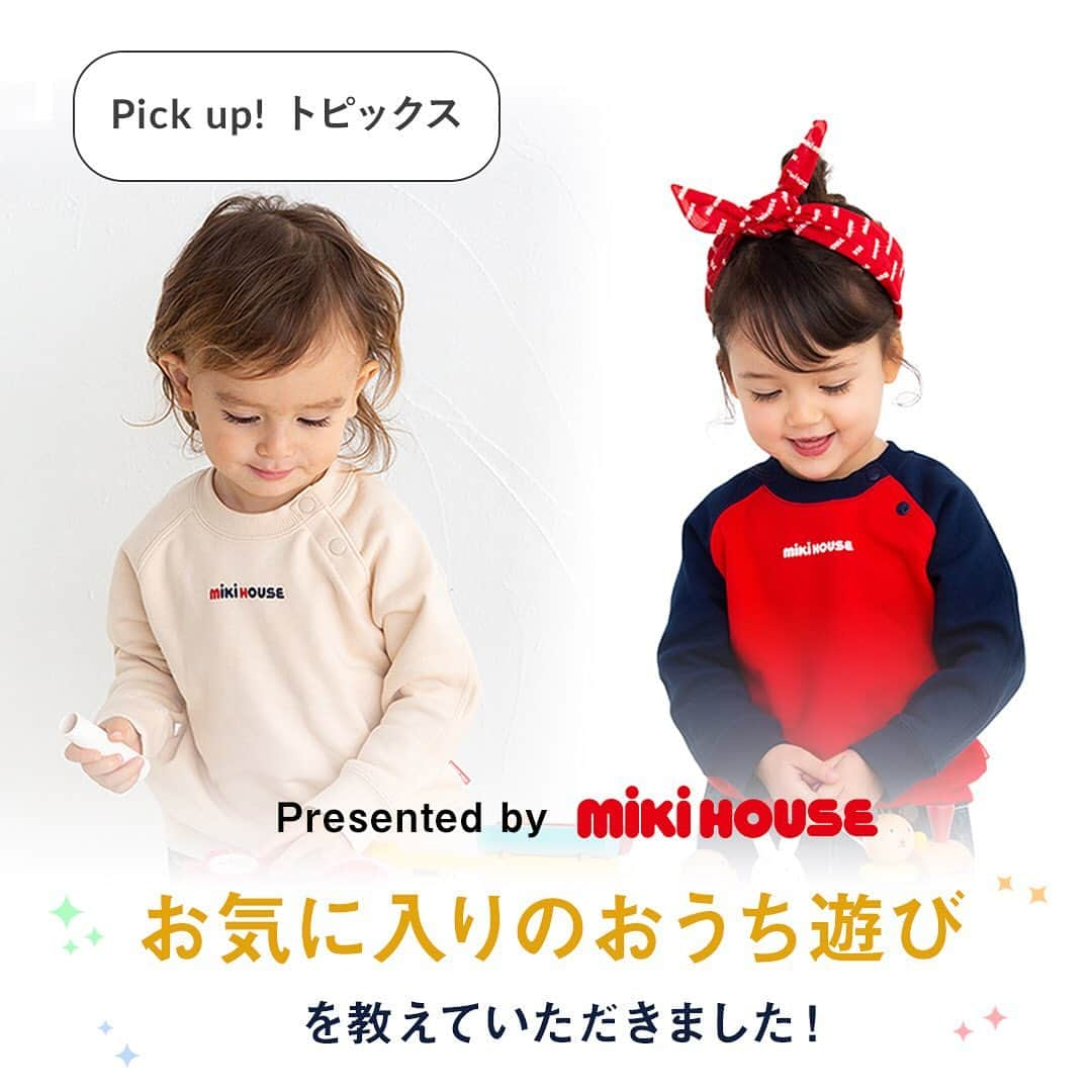 MIKI HOUSE ミキハウスのインスタグラム