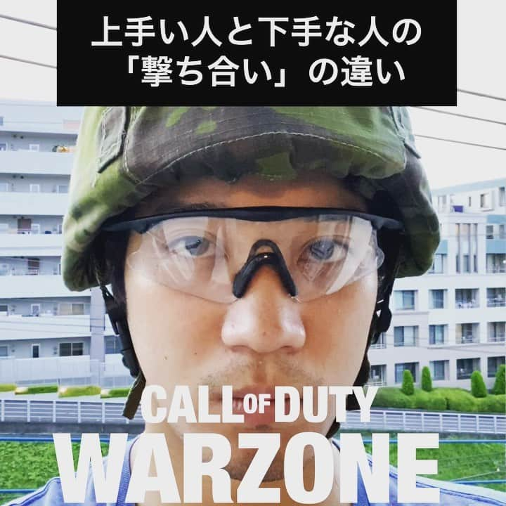 塚田裕輝のインスタグラム：「『ゲームCALL OF DUTYで上手い人と下手な人の撃ち合いの違い』  #callofduty #cod4  #cod #codmw #ps4 #fps #game #ゲーム #ゲーム好き #ゲームあるある #CODものまね #warzone #コールオブデューティ #ウォーゾーン #撃ち合い #レレレ撃ち #振り向きからの #鬼ダッシュ逃げ」