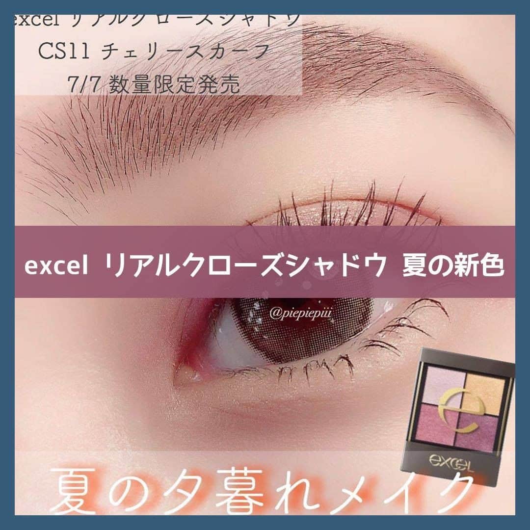 のインスタグラム：「. ＼🍒エクセルシャドウの新色はチェリー🍒／ . 7/7（火）発売！ エクセル リアルクローズシャドウに 夏の新色、CS11  チェリースカーフが数量限定で登場です。 @excelmake  . トレンドのイエローと、ピンクの組み合わせが可愛い！ イチオシポイントは、青ラメが入った左上のカラー。 ブルベさんイエベさん、両方に使ってみてほしいパレットです。 . @piepiepiii さんの投稿をご紹介させていただきます。 . ———————————————— .  夏の夕暮れメイク ﻿ ﻿ * - - - - - - - - - - - - - - - - - - - - - - - - - - *﻿ ﻿ ﻿ ㅇ #エクセル #リアルクローズシャドウ﻿ CS11 #チェリースカーフ ¥1500+tax﻿ ﻿ 7/7 数量限定発売﻿ ﻿ ﻿ * - - - - - - - - - - - - - - - - - - - - - - - - - - *﻿ ﻿ ﻿ ﻿ ﻿ エクセルの大人気アイシャドウパレット﻿ リアルクローズシャドウから限定色が登場♡゛﻿ ﻿ ﻿ チェリースカーフは大人っぽい仕上がりも﻿ ヘルシーな仕上がりも楽しめるカラー！﻿ ﻿ ﻿ ﻿ パールたっぷりのライトピンクや﻿ 深みのあるパープルピンクをメインに﻿ 1つのパレットに3つのピンクカラーを配色◎﻿ ﻿ ﻿ そこにクリアなゴールドイエローが﻿ アクセントになって輝くことで﻿ フレッシュな目元に仕上がる﻿ お洒落なパレットになってます👏🏻﻿ ﻿ ﻿ ﻿ リアルクローズシャドウは﻿ 質感が良くて粉飛びしないのに﻿ 綺麗にグラデーションが作れるから﻿ 大好きなアイシャドウの1つです🤞🏻﻿ ﻿ ﻿ パウダーの柔らかさと、肌なじみの良さが﻿ 1500円とは思えないほど優秀！﻿ ﻿ ﻿ ﻿ 淡いピンクのグラデーションにパープルを﻿ 締め色にすれば、大人っぽい目もとに仕上がるし﻿ イエローをワンポイントにしたり﻿ ピンクと混ぜてオレンジっぽく使うのも素敵🥺﻿ 見た目が可愛いだけじゃない﻿ 何通りにも活躍してくれるパレットです！﻿ ﻿ ﻿ ﻿ ﻿ ﻿ ♡･*:.｡. .｡.:*♡﻿ ﻿ 最後まで読んで頂きありがとうございます☺︎﻿ 気になる事があれば気軽にコメントして下さい🍒﻿ ﻿ ﻿ Twitter : @piepiepiii﻿ LIPS : しらこちゃん☁*ﾟ﻿ . ———————————————— . to buyでは紹介するコスメや美容情報を募集中！ 素敵な投稿をアップしている方を リポストでご紹介させていただきます！ @tobuy_official か #tobuyコスメ をタグ付けしてくださいね💫 . . #コスメレビュー #コスメ好きさんと繋がりたい #メイク好きさんと繋がりたい #メイク好きな人と繋がりたい #美容好きな人と繋がりたい #美容好き #メイク #メイクアップ #メイク好き #コスメ #コスメ垢 #コスメ部 #コスメオタク #コスメマニア #コスメ大好き  #新作コスメ  #限定  #アイメイク #アイシャドウ #エクセル #リアルクローズシャドウ  #チェリースカーフ  #コスメ紹介 #コスメ購入品 #コスメレビュー #コスメレポ」