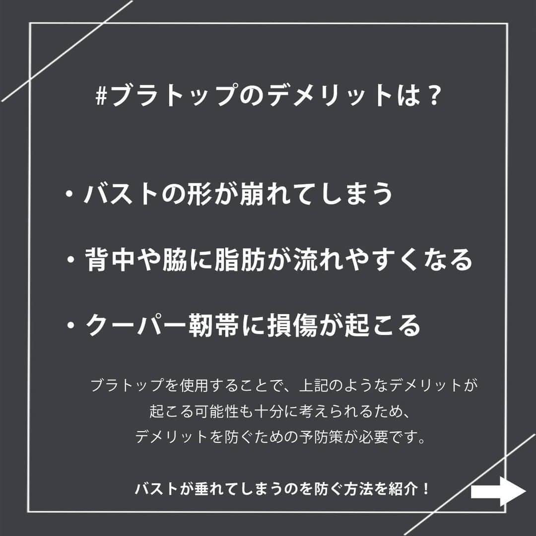 Lilyさんのインスタグラム写真 - (LilyInstagram)「. \ #スタイルアップ の悩みを解決！！/ #ブラトップ を着ているとバストが垂れる！？ #バストが垂れる のを防ぐ #バストアップエクササイズ も紹介します♪ . . ▽良かったら #lilyダイエット を付けて、みなさんの声を聞かせて下さい☺️ . . ▼WEBメディアでは更に詳しく紹介 ↓プロフィールからcheck↓ @lily_dietgram . . ▽今回のメニュー ① パカパカグルグル ② 合唱ツイストストレッチ . . ▽動画出演・監修 #パーソナルトレーナー @aikatorisu さん . . #トレーニング動画 #エクササイズ動画 #ダイエット方法 #宅トレ #家トレ #おうち時間 #エクササイズ女子 #おうちトレーニング #トレーニング女子 #おうちエクササイズ #パーソナルトレーニング #トレーニング #ダイエット #簡単ダイエット #簡単ダイエット法 #エクササイズ #簡単エクササイズ #バストアップ #バストアップ方法 #バストアップ効果 #ブラジャー #ブラジャーの着け方 #ブラジャーの選び方 #ストレッチ」7月21日 20時00分 - lifit_x