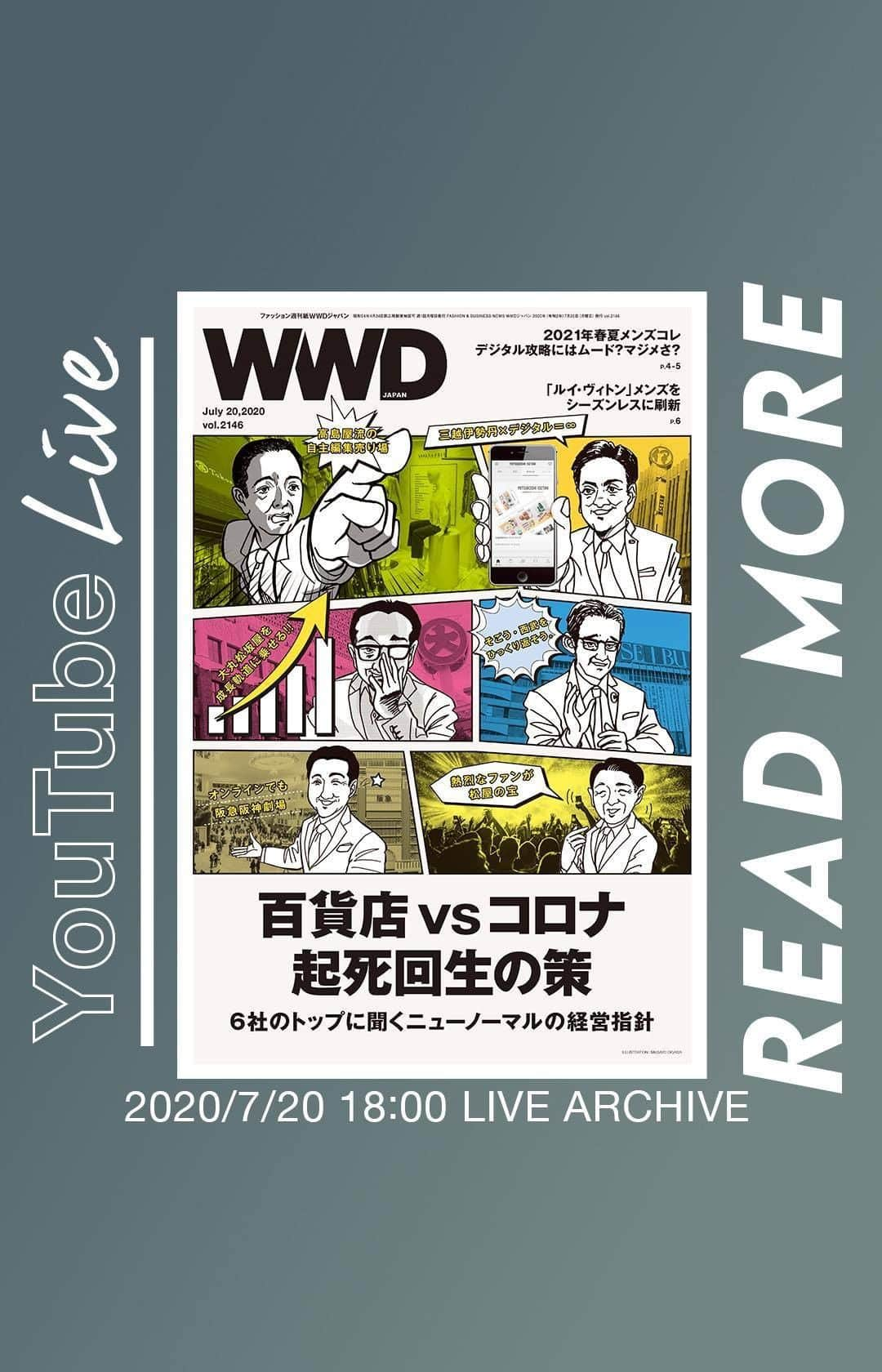 WWDジャパンのインスタグラム