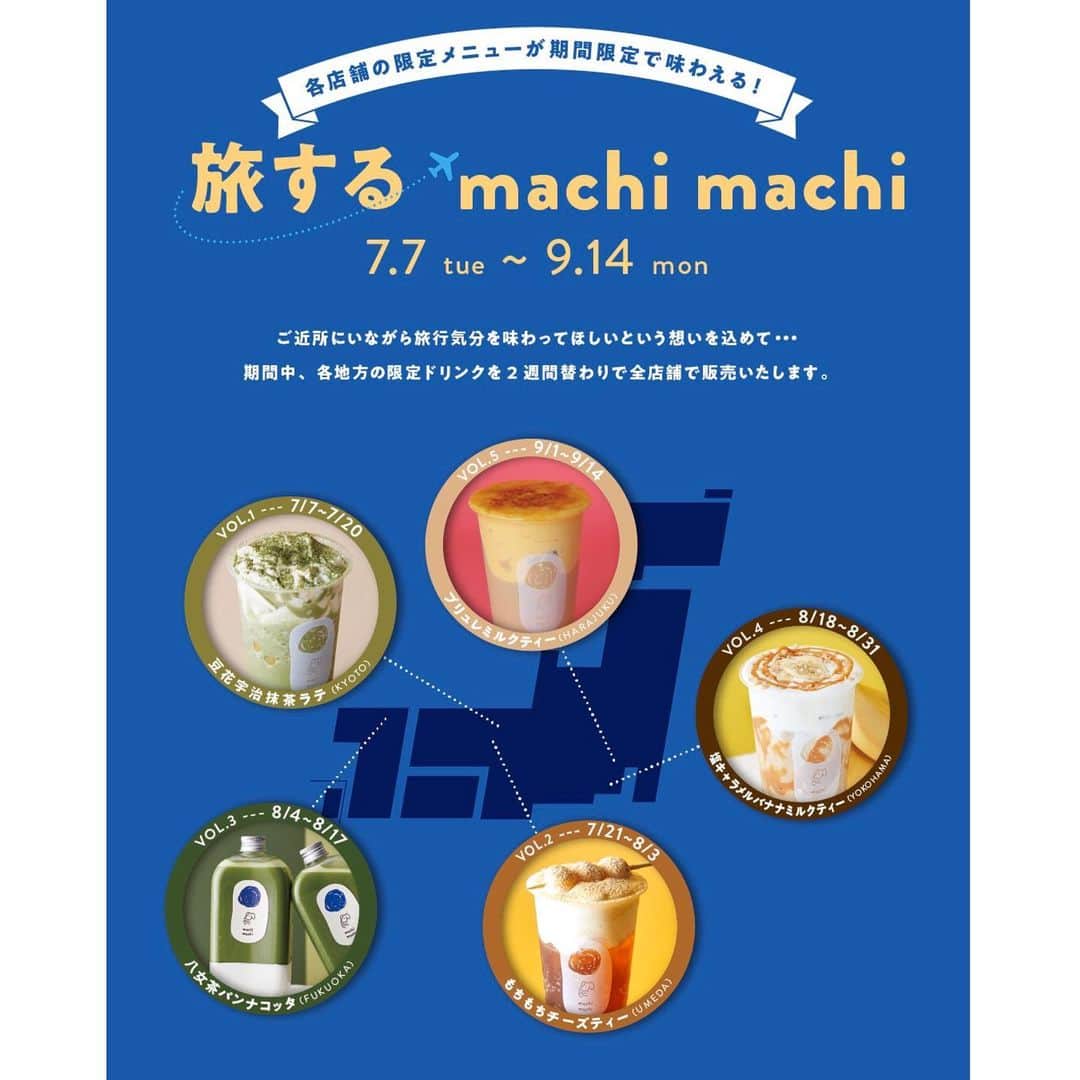 麥吉machi machiさんのインスタグラム写真 - (麥吉machi machiInstagram)「. 🧡 旅する machi machi 🧡 ￣￣￣￣￣￣￣￣￣￣￣￣￣ ◆第二弾　7/21(火)〜8/3(月) 阪急梅田店 限定メニュー #もちもちチーズティー . 「いつか行ったあの場所や、行きたいと思ってた場所へ、 machi machiのドリンクと一緒に旅してほしい…」という想いを込めて、 #旅するmachimachi の企画はスタートしました。 . . 各店舗限定の人気メニューを、2週間毎に全店舗で販売‼️ さらに…↓↓↓😍 . 📢Instagramキャンペーン✨ 期間中、ご購入商品と一緒に #旅するmachimachi を投稿すると次回のお会計が20%OFF‼️ ・他のサービスとの併用はできません。 ・お会計前にご提示下さい。 (会計後のご提示は承り致しかねる場合がございます。) . . そして、いつか梅田店にもお立ち寄り下さい♪ スタッフ一同、お待ちしてます😊 . @machimachi_japan #enjoy_home #stay_home #socialdistance . テイクアウトをご利用下さい。 machimachiでは商品のクオリティーを保つため、購入後早めにお召し上がりいただく事を推奨して参りましたが、 何よりもお客様が安全に、そして安心して当店の商品を楽しんでいただくことが大切と考え、お持ち帰りでのご利用をお勧めいたします。 . .  #神のチーズティー  #machimachi  #チーズティー  #台湾 #タピオカ #タピ活  #タロイモ #タロイモミルクティー #おうちカフェ #おうち時間 #自由が丘#自由が丘カフェ #原宿 #原宿カフェ #横浜 #横浜カフェ #京都 #京都駅#京都カフェ #梅田 #梅田カフェ #天王寺 #天王寺カフェ #福岡 #福岡カフェ」7月21日 20時26分 - machimachi_japan