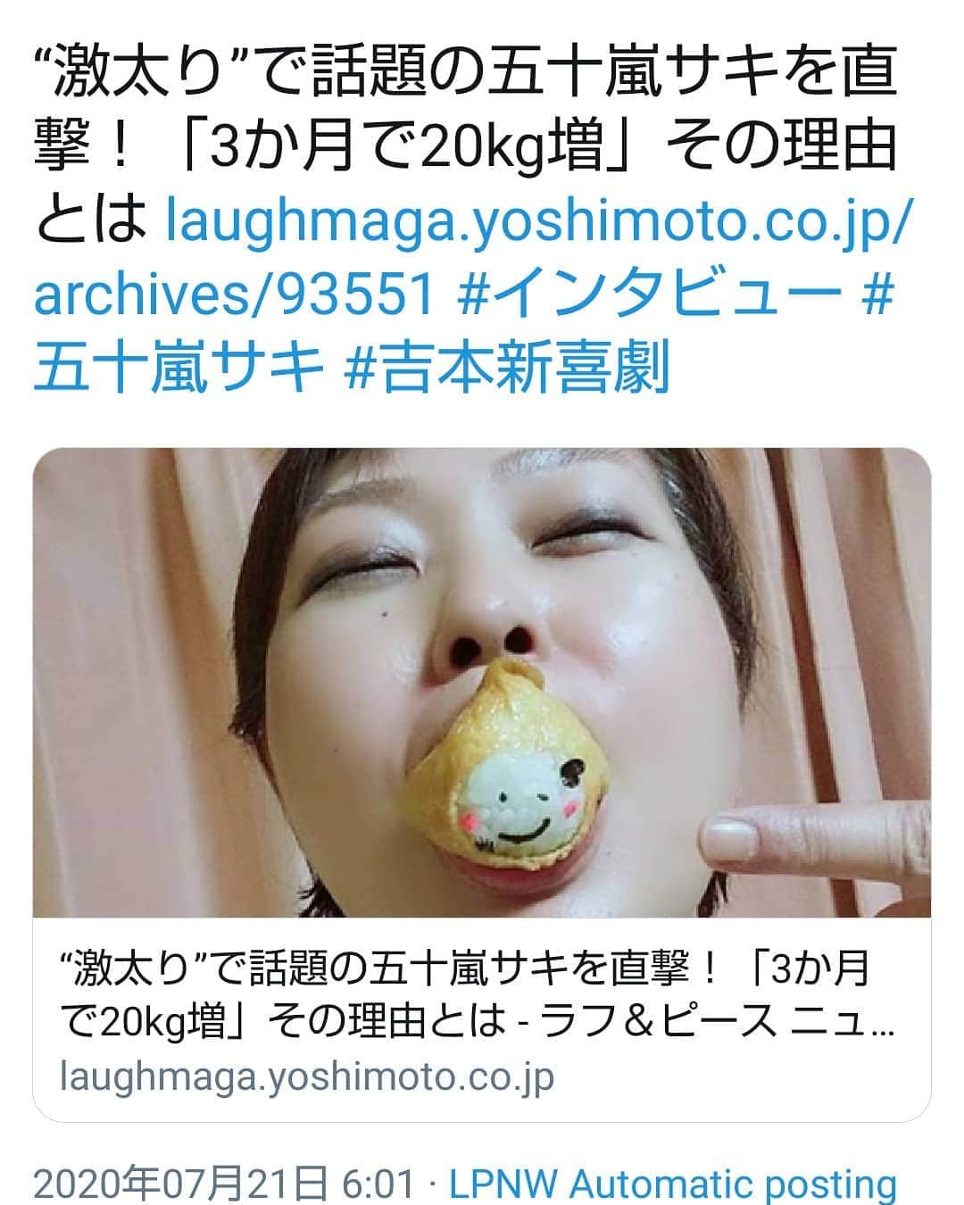 五十嵐サキのインスタグラム