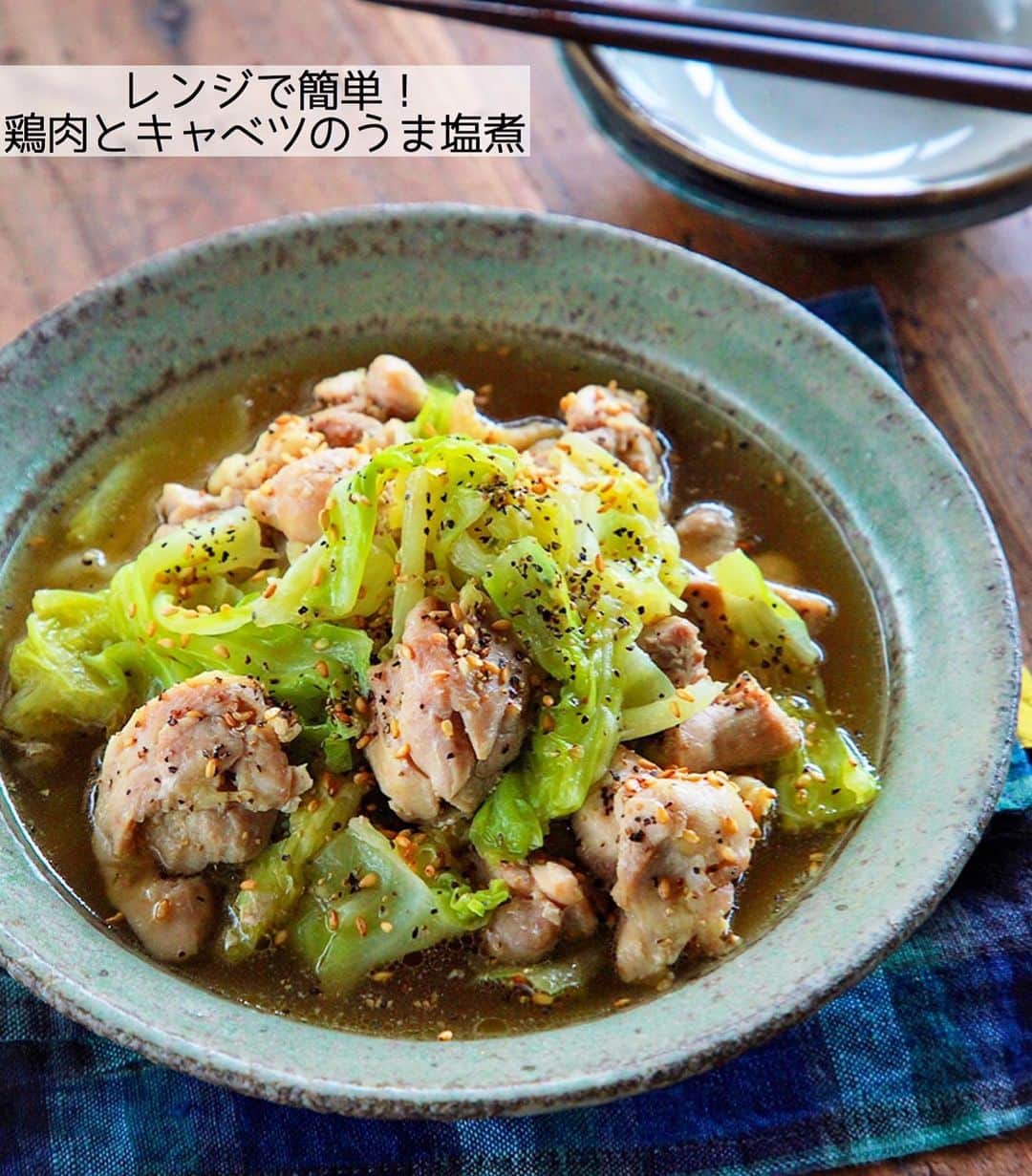 Mizuki【料理ブロガー・簡単レシピ】さんのインスタグラム写真 - (Mizuki【料理ブロガー・簡単レシピ】Instagram)「・﻿ 【レシピ】ーーーーーーーーーーーーーーー﻿ レンジde簡単！鶏肉とキャベツのうま塩煮﻿ ーーーーーーーーーーーーーーーーーーーー﻿ ﻿ ﻿ ﻿ おはようございます(*^^*)﻿ ﻿ 今日はレンチンレシピ♡﻿ ［鶏肉とキャベツのうま塩煮］を﻿ ご紹介させていただきます♩﻿ ジューシーな鶏肉はもちろん﻿ 旨味満点のスープを吸ったキャベツが﻿ 最高に美味しいですよ〜(*´艸`)﻿ (レンジで作ったと言わなければ﻿ きっときっとバレません😂㊙︎)﻿ ﻿ ボウルひとつでできるので﻿ お気軽にお試し下さいね(*^^*)﻿ ﻿ ﻿ ﻿ ーーーーーーーーーーーーーーーーーーーー﻿ 【2人分】﻿ 鶏もも肉...1枚(250g)﻿ キャベツ...1/5個(200g)﻿ ●水...50ml﻿ ●鶏がらスープ・醤油・ごま油...各小1﻿ ●にんにくチューブ...2cm﻿ ごま・粗挽き黒こしょう...各適量﻿ ﻿ 1.鶏肉は3cm大に切って●を揉み込む。耐熱ボウルにキャベツをちぎって入れ、鶏肉をたれごとのせる。﻿ 2.ふんわりラップをかけ、600Wのレンジで7分加熱する。取り出して混ぜ、更に3分加熱して混ぜる。﻿ 3.器に盛り、ごまと粗挽き黒こしょうをかける。﻿ ーーーーーーーーーーーーーーーーーーーー﻿ ﻿ ﻿ ﻿ 《ポイント》﻿ ♦︎キャベツは適当にざっくりちぎればOK♩﻿ ♦︎2回目レンチンする時もふんわりラップをかけて下さい♩ ♦︎辛いのがお好きな方は鷹の爪(小口切り)を加えるのもおすすめです♩﻿ ﻿ ﻿ ﻿ ﻿ ﻿ ﻿ ＿＿＿＿＿＿＿＿＿＿＿＿＿＿＿＿＿﻿ 🎀6刷重版しました🎀﻿ 混ぜて焼くだけ。はじめてでも失敗しない！﻿ 【#ホットケーキミックスのお菓子 】﻿ ﻿ 一冊まるっとホケミスイーツ♩﻿ 普段のおやつから﻿ 特別な日にも使えるレシピを﻿ この一冊に詰め込みました(*^^*)﻿ ホットケーキミックスを使えば﻿ 簡単に本格的なお菓子が作れますよ♡﻿ ＿＿＿＿＿＿＿＿＿＿＿＿＿＿＿＿＿﻿ ﻿ ﻿ ﻿ ＿＿＿＿＿＿＿＿＿＿＿＿＿＿＿＿＿＿＿﻿ 📕6刷重版しました📕﻿ 簡単・時短！ 毎日のごはんがラクになる﻿ ✨🦋 【 #Mizukiの今どき和食 】🦋✨﻿ ＿＿＿＿＿＿＿＿＿＿＿＿＿＿＿＿＿＿＿﻿ なるべく少ない材料で﻿ 手間も時間も省きながら﻿ 簡単にできるおいしい和食レシピ♩﻿ 簡単に失敗なくマスターできる一冊で﻿ もっと気軽に、カジュアルに﻿ 和食を楽しんで下さいね(*^^*)﻿ ＿＿＿＿＿＿＿＿＿＿＿＿＿＿＿＿＿＿＿﻿ ﻿ ⭐️ストーリー、ハイライト、プロフ画面に﻿ 本のURLを貼らせていただいております♩﻿ →(@mizuki_31cafe )﻿ ﻿ ﻿ ﻿ ﻿ ﻿ #レンジ#レンチン#キャベツ#煮物#塩#Mizuki#簡単レシピ#時短レシピ#節約レシピ#料理#レシピ#フーディーテーブル#マカロニメイト#おうちごはん#デリスタグラマー#料理好きな人と繋がりたい#おうちごはん#写真好きな人と繋がりたい#お菓子作りならコッタlover#foodpic#cooking#recipe#lin_stagrammer#foodporn#yummy#鶏肉とキャベツのうま塩煮m」7月22日 7時02分 - mizuki_31cafe