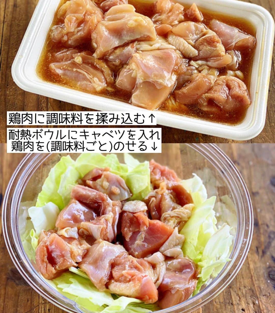 Mizuki【料理ブロガー・簡単レシピ】さんのインスタグラム写真 - (Mizuki【料理ブロガー・簡単レシピ】Instagram)「・﻿ 【レシピ】ーーーーーーーーーーーーーーー﻿ レンジde簡単！鶏肉とキャベツのうま塩煮﻿ ーーーーーーーーーーーーーーーーーーーー﻿ ﻿ ﻿ ﻿ おはようございます(*^^*)﻿ ﻿ 今日はレンチンレシピ♡﻿ ［鶏肉とキャベツのうま塩煮］を﻿ ご紹介させていただきます♩﻿ ジューシーな鶏肉はもちろん﻿ 旨味満点のスープを吸ったキャベツが﻿ 最高に美味しいですよ〜(*´艸`)﻿ (レンジで作ったと言わなければ﻿ きっときっとバレません😂㊙︎)﻿ ﻿ ボウルひとつでできるので﻿ お気軽にお試し下さいね(*^^*)﻿ ﻿ ﻿ ﻿ ーーーーーーーーーーーーーーーーーーーー﻿ 【2人分】﻿ 鶏もも肉...1枚(250g)﻿ キャベツ...1/5個(200g)﻿ ●水...50ml﻿ ●鶏がらスープ・醤油・ごま油...各小1﻿ ●にんにくチューブ...2cm﻿ ごま・粗挽き黒こしょう...各適量﻿ ﻿ 1.鶏肉は3cm大に切って●を揉み込む。耐熱ボウルにキャベツをちぎって入れ、鶏肉をたれごとのせる。﻿ 2.ふんわりラップをかけ、600Wのレンジで7分加熱する。取り出して混ぜ、更に3分加熱して混ぜる。﻿ 3.器に盛り、ごまと粗挽き黒こしょうをかける。﻿ ーーーーーーーーーーーーーーーーーーーー﻿ ﻿ ﻿ ﻿ 《ポイント》﻿ ♦︎キャベツは適当にざっくりちぎればOK♩﻿ ♦︎2回目レンチンする時もふんわりラップをかけて下さい♩ ♦︎辛いのがお好きな方は鷹の爪(小口切り)を加えるのもおすすめです♩﻿ ﻿ ﻿ ﻿ ﻿ ﻿ ﻿ ＿＿＿＿＿＿＿＿＿＿＿＿＿＿＿＿＿﻿ 🎀6刷重版しました🎀﻿ 混ぜて焼くだけ。はじめてでも失敗しない！﻿ 【#ホットケーキミックスのお菓子 】﻿ ﻿ 一冊まるっとホケミスイーツ♩﻿ 普段のおやつから﻿ 特別な日にも使えるレシピを﻿ この一冊に詰め込みました(*^^*)﻿ ホットケーキミックスを使えば﻿ 簡単に本格的なお菓子が作れますよ♡﻿ ＿＿＿＿＿＿＿＿＿＿＿＿＿＿＿＿＿﻿ ﻿ ﻿ ﻿ ＿＿＿＿＿＿＿＿＿＿＿＿＿＿＿＿＿＿＿﻿ 📕6刷重版しました📕﻿ 簡単・時短！ 毎日のごはんがラクになる﻿ ✨🦋 【 #Mizukiの今どき和食 】🦋✨﻿ ＿＿＿＿＿＿＿＿＿＿＿＿＿＿＿＿＿＿＿﻿ なるべく少ない材料で﻿ 手間も時間も省きながら﻿ 簡単にできるおいしい和食レシピ♩﻿ 簡単に失敗なくマスターできる一冊で﻿ もっと気軽に、カジュアルに﻿ 和食を楽しんで下さいね(*^^*)﻿ ＿＿＿＿＿＿＿＿＿＿＿＿＿＿＿＿＿＿＿﻿ ﻿ ⭐️ストーリー、ハイライト、プロフ画面に﻿ 本のURLを貼らせていただいております♩﻿ →(@mizuki_31cafe )﻿ ﻿ ﻿ ﻿ ﻿ ﻿ #レンジ#レンチン#キャベツ#煮物#塩#Mizuki#簡単レシピ#時短レシピ#節約レシピ#料理#レシピ#フーディーテーブル#マカロニメイト#おうちごはん#デリスタグラマー#料理好きな人と繋がりたい#おうちごはん#写真好きな人と繋がりたい#お菓子作りならコッタlover#foodpic#cooking#recipe#lin_stagrammer#foodporn#yummy#鶏肉とキャベツのうま塩煮m」7月22日 7時02分 - mizuki_31cafe