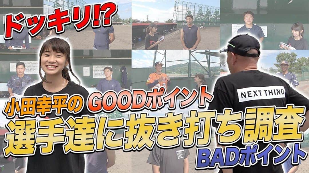 小田幸平のインスタグラム：「はげch見てくださーい。高評価宜しくお願い致します🤲#はげch#中日ドラゴンズ#読売ジャイアンツ#愛媛マンダリンパイレーツ」