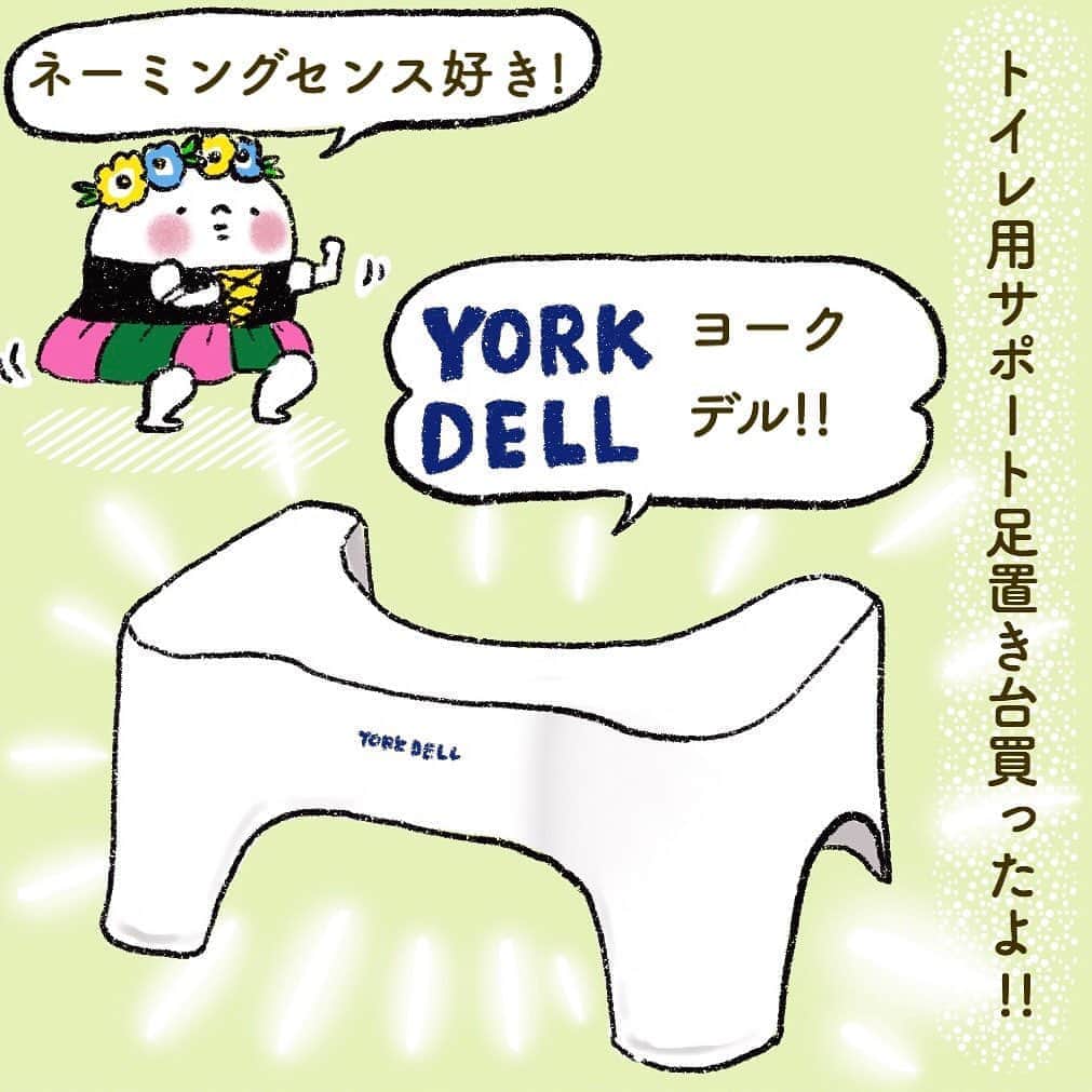山川あかねのインスタグラム：「トイレの踏み台買ったよ!! #お尻漫画 #お尻絵日記 #育児漫画 #育児絵日記 #トイトレ #3歳8ヶ月  #ヨークデル #イラスト #illustration #procreateart」