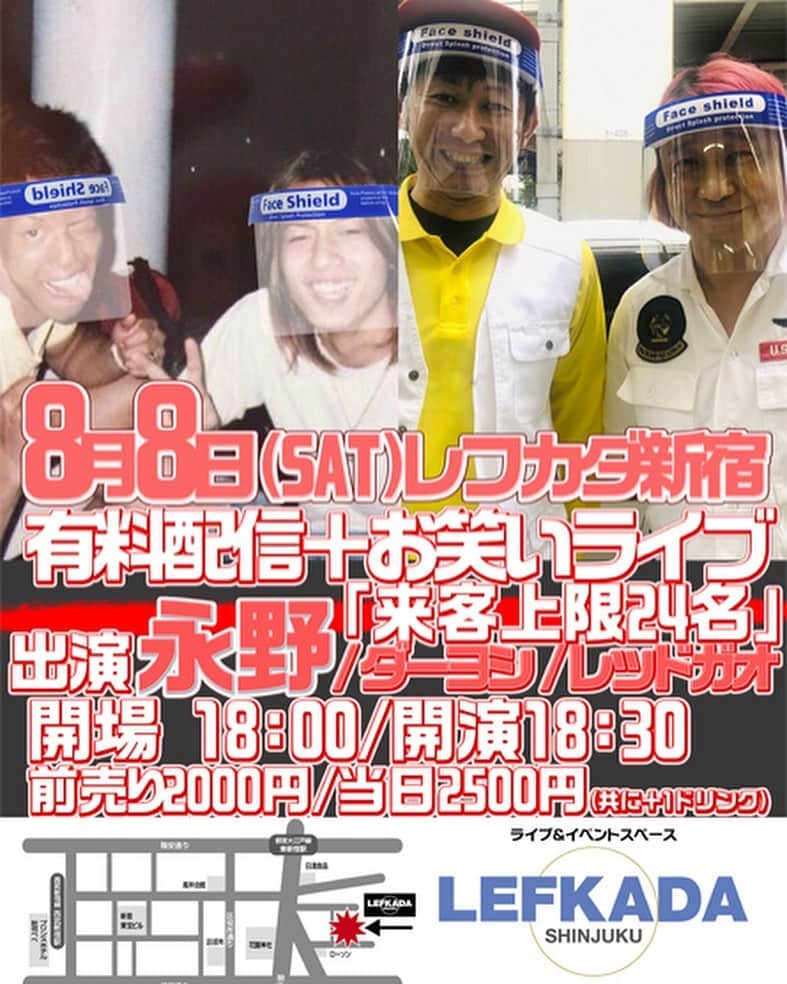 永野のインスタグラム