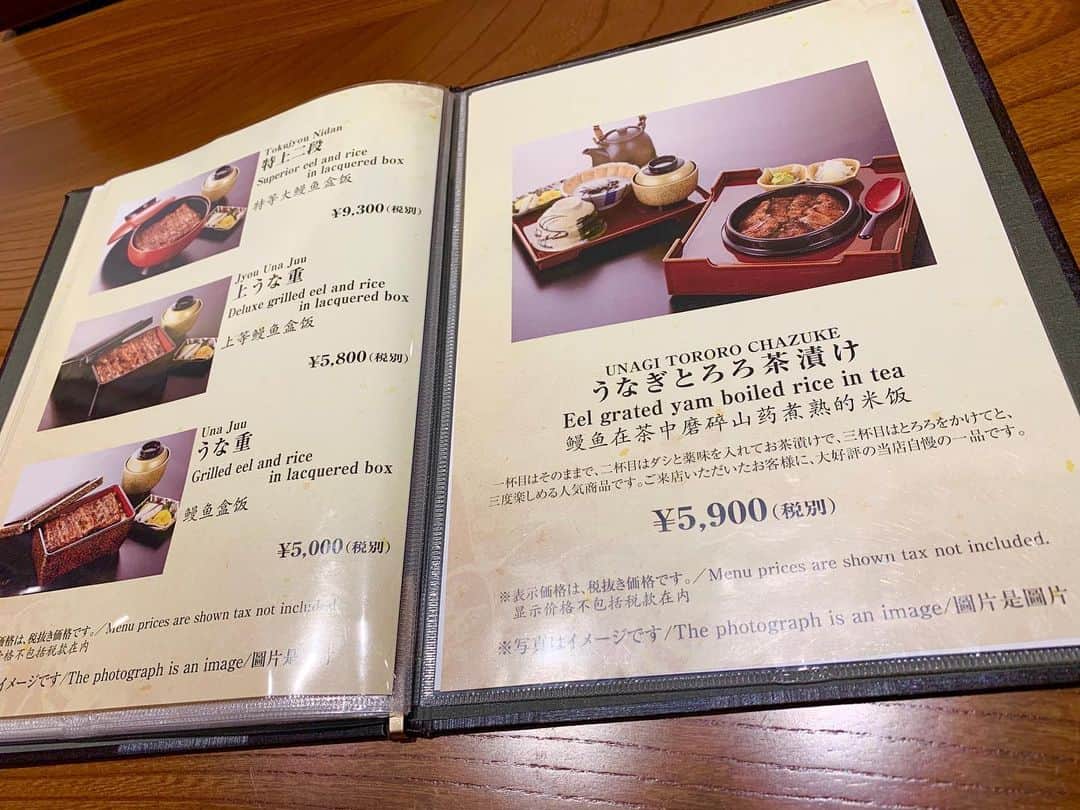 わっきーさんのインスタグラム写真 - (わっきーInstagram)「本店が静岡/浜松にある、濱松うなぎ中川屋。 創業明治10年という老舗の鰻屋。 4代目が考案した「うなぎとろろ茶漬けをいただいてきた。 うなぎととろろを合わせて食べるという、人生初の体験だったけど、これがマッチして美味しかった。  浜松までの渡航費が浮きました笑  #濱松うなぎ中川屋  #うなぎ  #鰻  #うなぎとろろ茶漬け  #鰻重  #鰻丼  #西麻布 #西麻布グルメ  #youtube #youtuber #ユーチューブ #わっきーtv #わっきー #食レポ #飯テロ #飯テロ動画」7月21日 23時17分 - makoto_ishiwaki