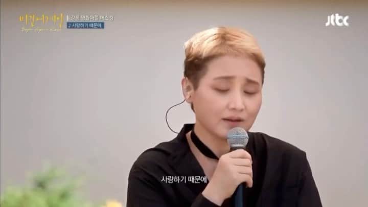 チャン・ユンジュのインスタグラム：「슬프고 따뜻한 이소라님의 목소리와 담백하고 세련된 정지찬님의 목소리의 조화. 💛 언제 들어도 마음을 울리는 #사랑하기때문에 #좋구나  #그대만의나였음을 #비긴어게인」