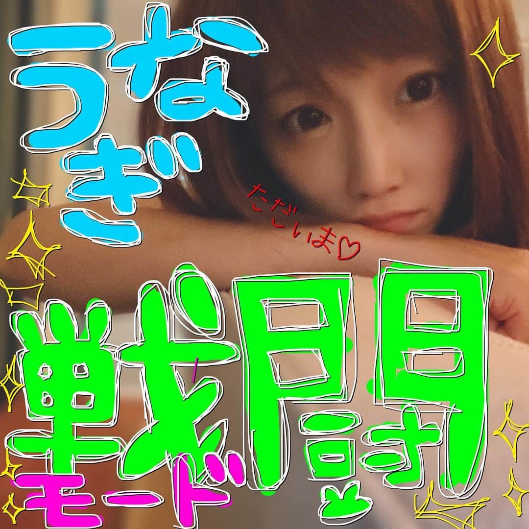 卯渚さやかのインスタグラム