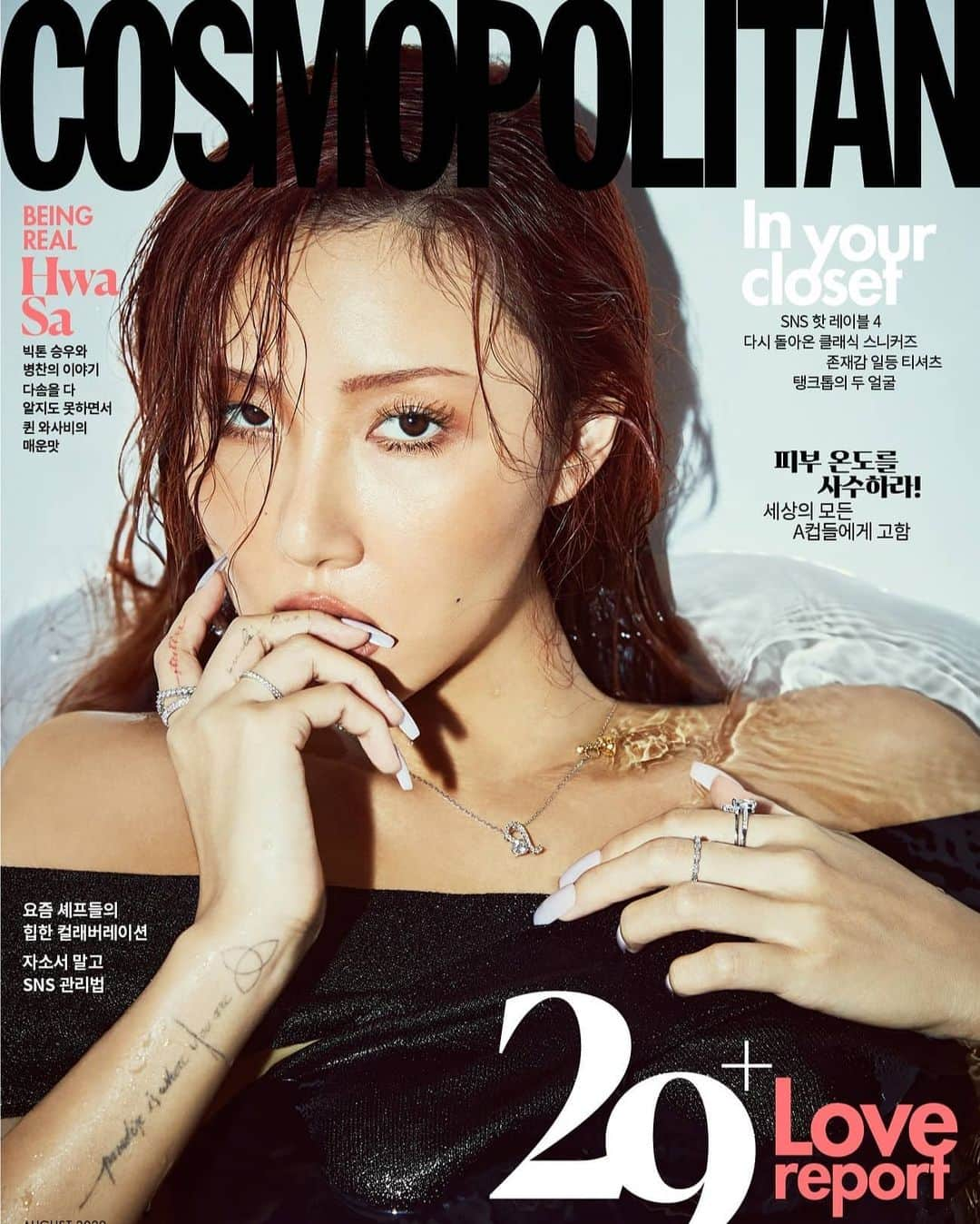 ファサさんのインスタグラム写真 - (ファサInstagram)「COSMOPOLITAN 8월」7月22日 4時00分 - _mariahwasa