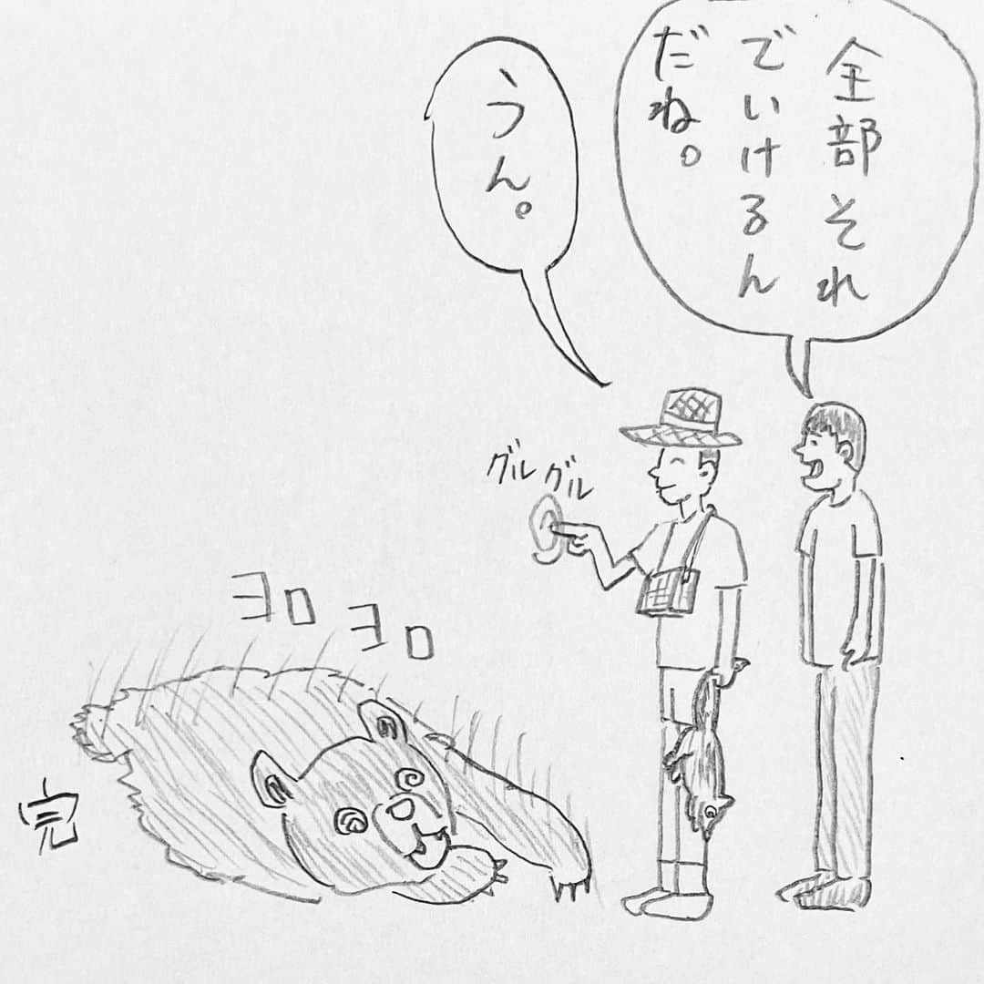 新山大さんのインスタグラム写真 - (新山大Instagram)「さすが名人！ #三コマ漫画 #3コマ漫画 #一日一作品 #87作品目 #虫とり名人」7月22日 16時28分 - dai_niiyama