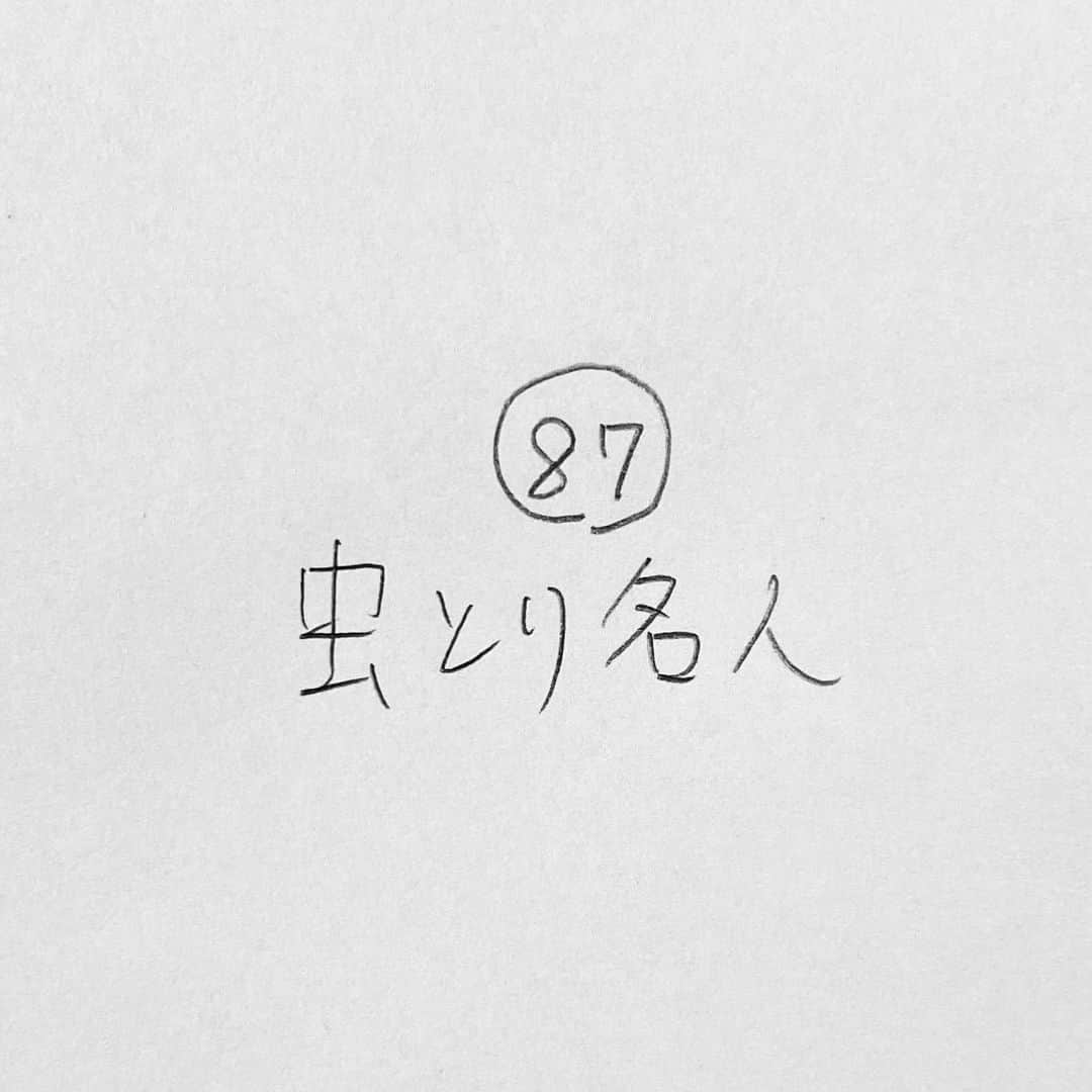 新山大のインスタグラム