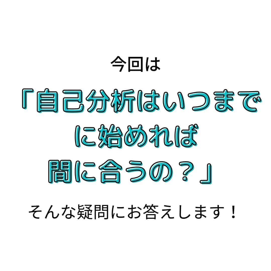 キャリんくさんのインスタグラム写真 - (キャリんくInstagram)「就活をする上で耳にする「自己分析」について☺️  目的をしっかり知って、挑戦してみよう！  #就活 #内定 #就活垢 #就活垢さんと繋がりたい #就活生 #就活中 #就活生と繋がりたい #就活応援 #21卒 #22卒 #23卒 #21卒就活 #22卒就活 #自己分析 #自己分析ノート」7月22日 17時00分 - careelink