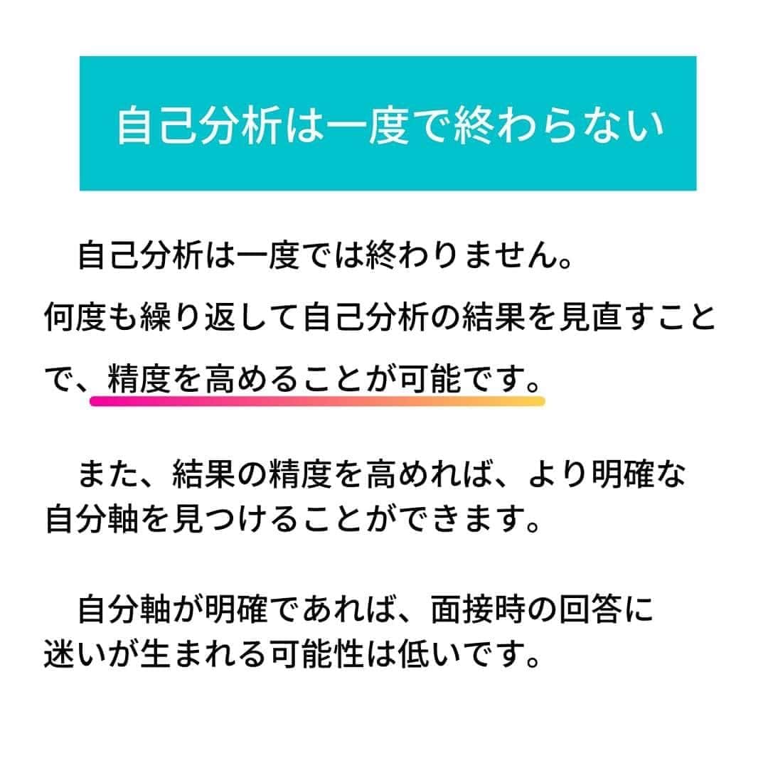 キャリんくさんのインスタグラム写真 - (キャリんくInstagram)「就活をする上で耳にする「自己分析」について☺️  目的をしっかり知って、挑戦してみよう！  #就活 #内定 #就活垢 #就活垢さんと繋がりたい #就活生 #就活中 #就活生と繋がりたい #就活応援 #21卒 #22卒 #23卒 #21卒就活 #22卒就活 #自己分析 #自己分析ノート」7月22日 17時00分 - careelink