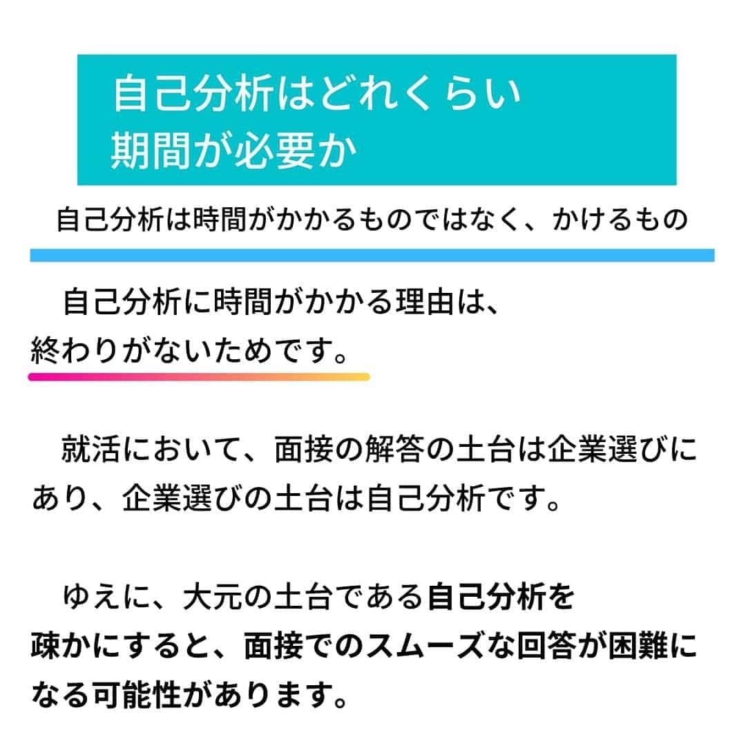 キャリんくさんのインスタグラム写真 - (キャリんくInstagram)「就活をする上で耳にする「自己分析」について☺️  目的をしっかり知って、挑戦してみよう！  #就活 #内定 #就活垢 #就活垢さんと繋がりたい #就活生 #就活中 #就活生と繋がりたい #就活応援 #21卒 #22卒 #23卒 #21卒就活 #22卒就活 #自己分析 #自己分析ノート」7月22日 17時00分 - careelink