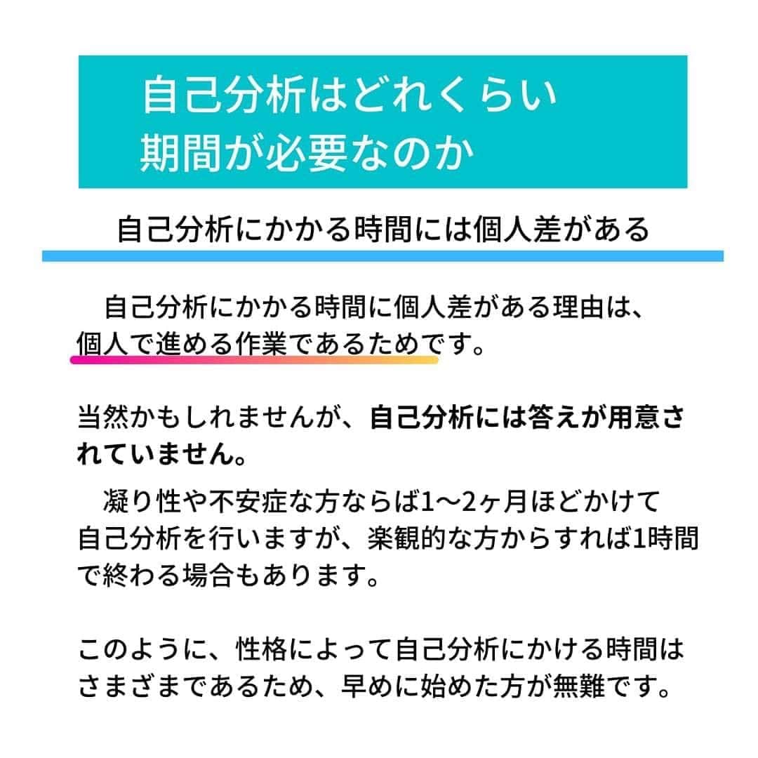 キャリんくさんのインスタグラム写真 - (キャリんくInstagram)「就活をする上で耳にする「自己分析」について☺️  目的をしっかり知って、挑戦してみよう！  #就活 #内定 #就活垢 #就活垢さんと繋がりたい #就活生 #就活中 #就活生と繋がりたい #就活応援 #21卒 #22卒 #23卒 #21卒就活 #22卒就活 #自己分析 #自己分析ノート」7月22日 17時00分 - careelink