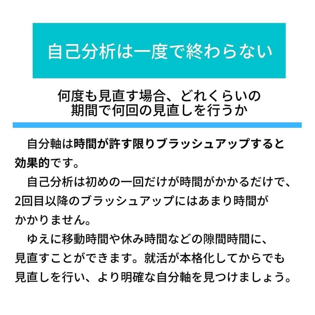 キャリんくさんのインスタグラム写真 - (キャリんくInstagram)「就活をする上で耳にする「自己分析」について☺️  目的をしっかり知って、挑戦してみよう！  #就活 #内定 #就活垢 #就活垢さんと繋がりたい #就活生 #就活中 #就活生と繋がりたい #就活応援 #21卒 #22卒 #23卒 #21卒就活 #22卒就活 #自己分析 #自己分析ノート」7月22日 17時00分 - careelink