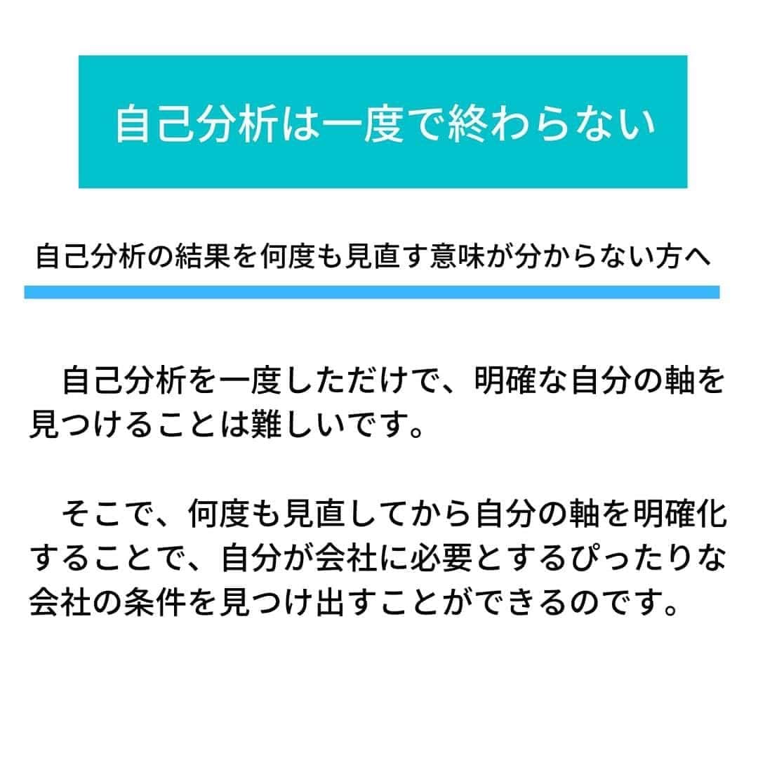 キャリんくさんのインスタグラム写真 - (キャリんくInstagram)「就活をする上で耳にする「自己分析」について☺️  目的をしっかり知って、挑戦してみよう！  #就活 #内定 #就活垢 #就活垢さんと繋がりたい #就活生 #就活中 #就活生と繋がりたい #就活応援 #21卒 #22卒 #23卒 #21卒就活 #22卒就活 #自己分析 #自己分析ノート」7月22日 17時00分 - careelink