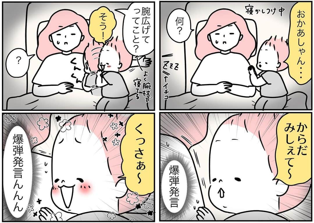 モチコのインスタグラム