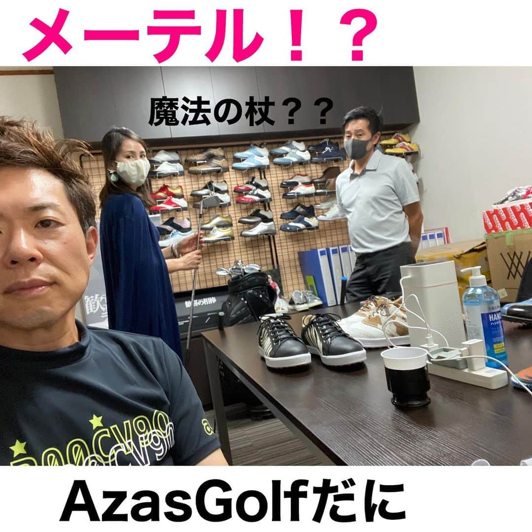 三浦辰施さんのインスタグラム写真 - (三浦辰施Instagram)「@azasgolf  AzasGolf さんにてお茶会ww 家の近所にある#美味しいケーキ屋さん の#シフォンケーキ を持って♬♬ ☆ ふと写真を撮ったら。。。 メーテル！？ がおったぞwww @erika._.k89  ☆ 僕の新しいシューズも出来上がっていましたので後ほど載せまーす♬♬ ☆ ☆ #オーダーメイドシューズ 【#たむプロ】 【#三浦辰施】 【#PleasureGOLF】 【#インストラクター募集中】 【#ゴルフコーチ】 【#ティーチングプロ】 【#プロゴルファー】 【#日本プロゴルフ協会】 【#ゴルフレッスン】 【#アルチビオ】 【#archivio】 【#AzasGolf】 【#Bushnell】 【#GOLFZON】 【#ゴルフゾン】 【#ゴルフウェア】 【#ゴルフ】 【#골프】 【#高尔夫】 【#golf】 【#ゴルフスイング】 【#ゴルフ女子】 【#ゴルフ男子】 【#インスタゴルフ】 【#instagolf】 【#ゴルフ初心者】 【#ラウンドレッスン】」7月22日 8時31分 - tampro.golf_diet