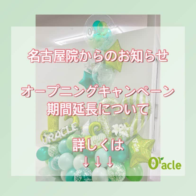 オラクル美容皮膚科東京新宿院のグルメインスタ