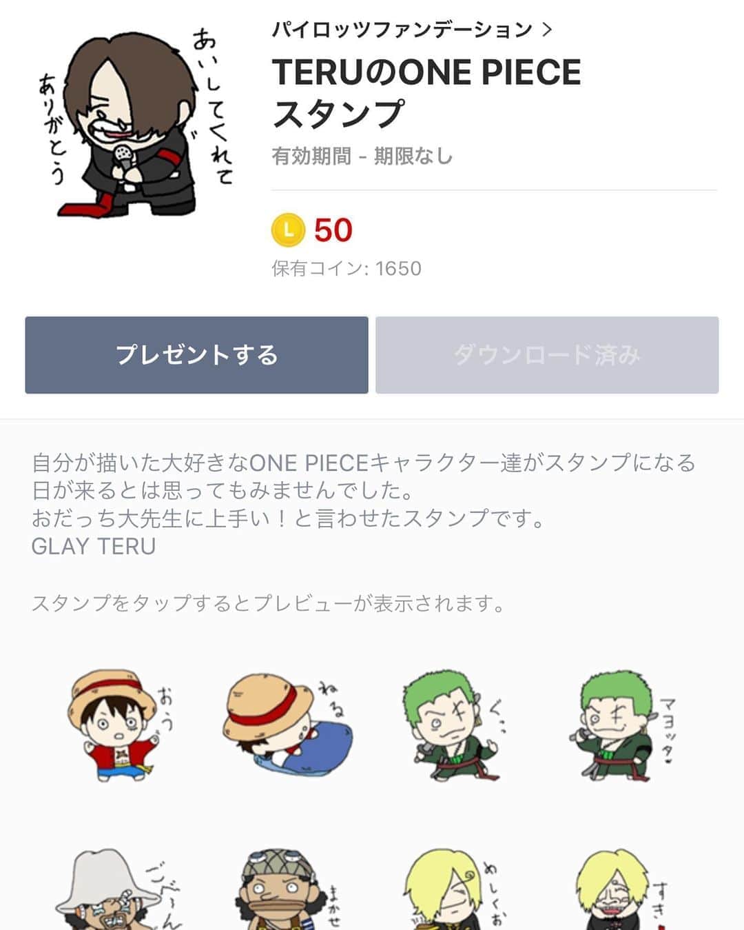 TERUのインスタグラム：「発売されました〜^_^」