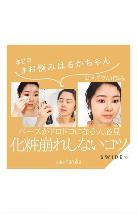 ヘアメイク&ネイル専門店 アトリエはるかのインスタグラム