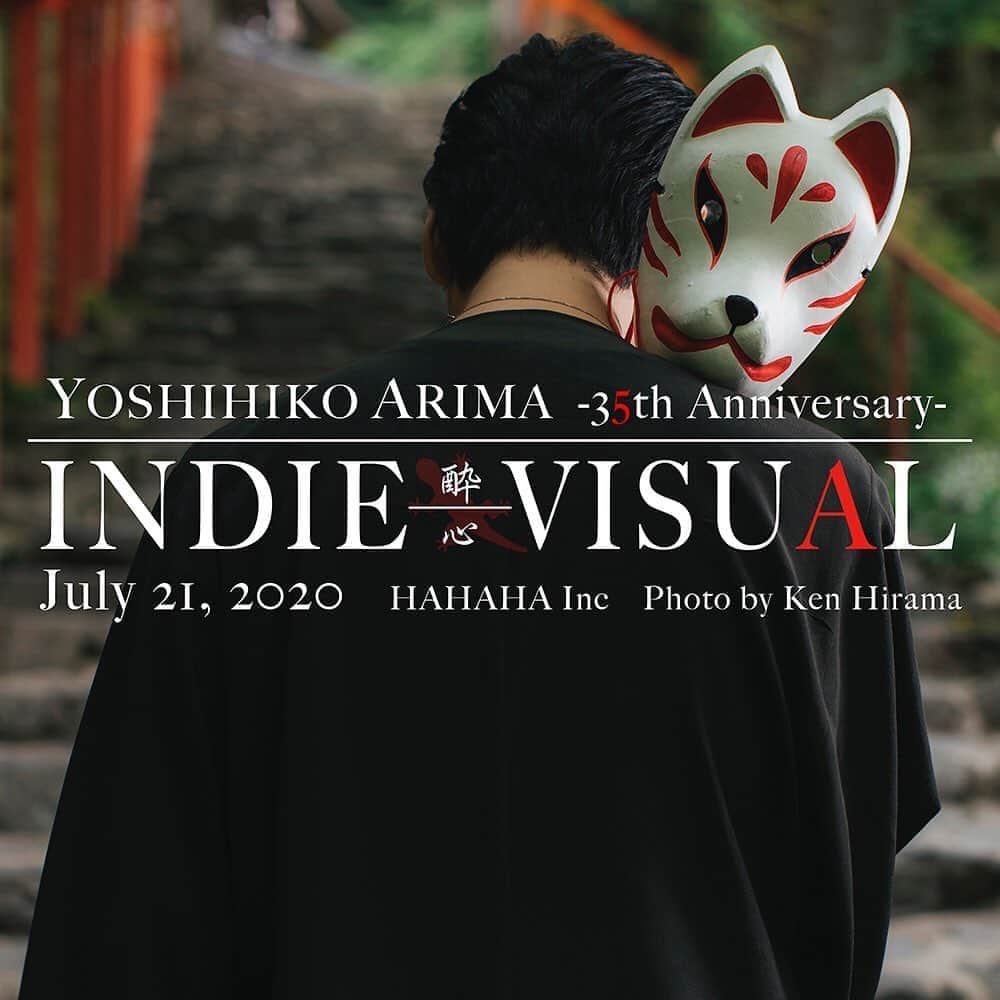 有馬芳彦のインスタグラム：「Yoshihiko Arima 35th INDIE-VISUAL  http://www.hahahainc.jp/arima/indievisual/」