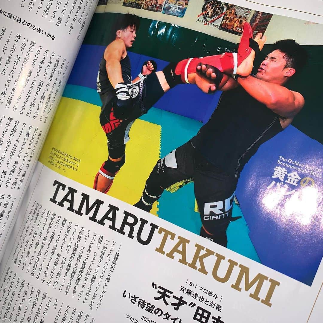 田丸匠のインスタグラム：「今日発売の格闘技雑誌 @gongkakutogi にて取材してもらってます🔥 MMAに対する取り組み方 と 今後的な部分です🥊  是非チェックよろしくお願いします🔥  そして裏表紙にも☺️👏 @shooto_sustain   #田丸匠　#shooto #修斗 #inspiritjapan  #GONG格闘技　#ゴン格　#MMA #総合格闘技　#格闘技　#rizin #ufc #onechampionship #雑誌　#kickboxing #rize #k-1 #knockout #フィットネス #キックボクシング　#岐阜　#gifu #東京　#tokyo」