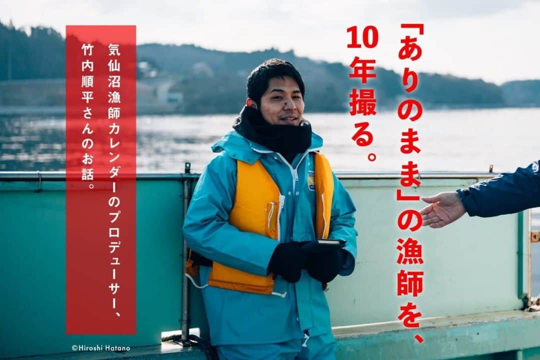 ほぼ日刊イトイ新聞のインスタグラム