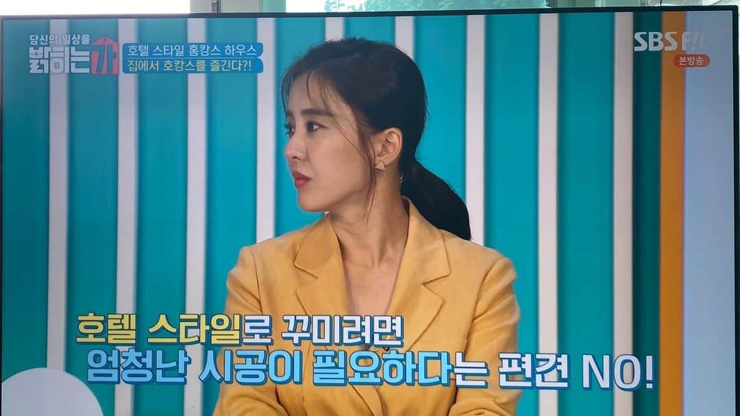 パク・ウネさんのインスタグラム写真 - (パク・ウネInstagram)「오늘은 #집밝히는날 #밝히는가 지금 방송중이네요~~~ #인테리어의모든것 ~~ 채널 #sbsfil  내일 오전 11시에는 #음식밝혀드려요~~~ ^^ #당신의일상을밝히는가.」7月22日 11時23分 - eunhye.p