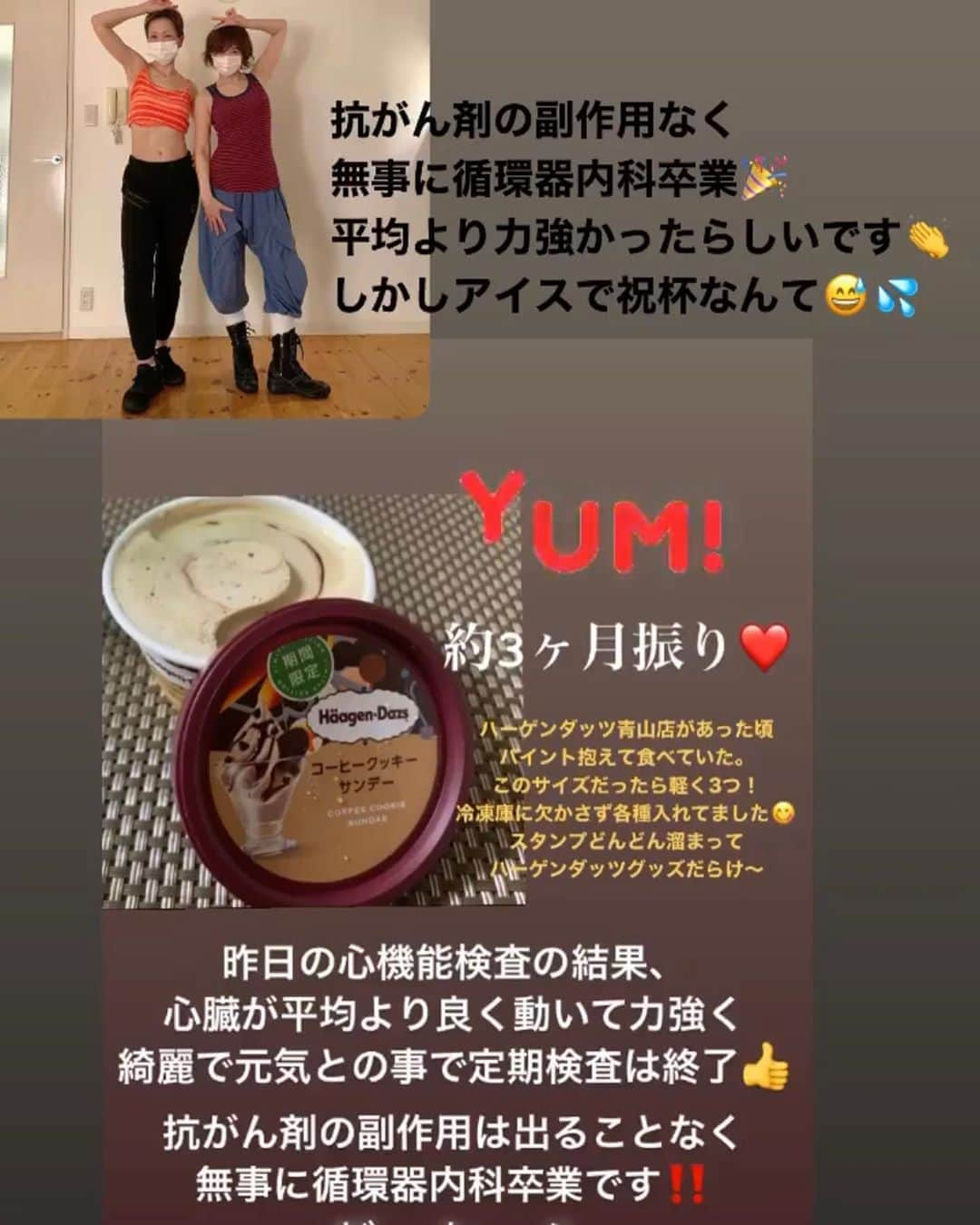 樫木裕実のインスタグラム