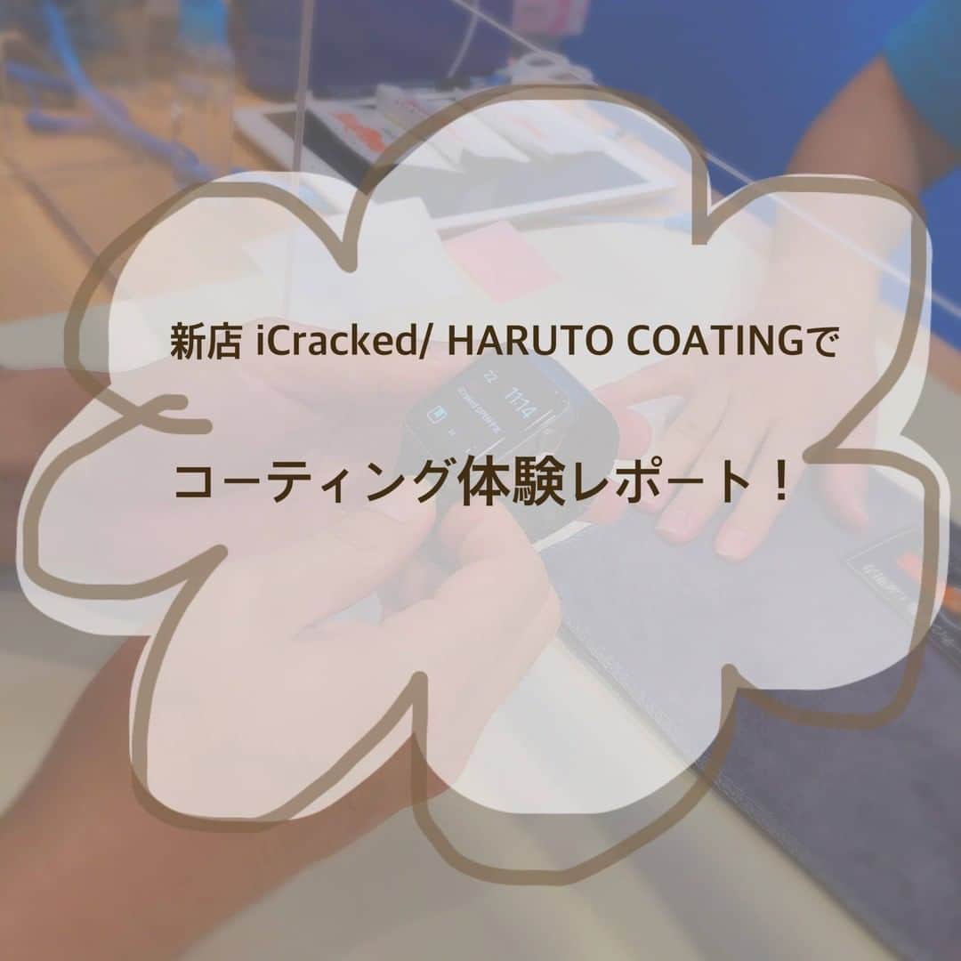 キャナルシティ博多のインスタグラム：「【7/22 NEW OPEN】iCracked/HARUTO COATING(サウスビル2F) ・ スマホのコーティング専門店が本日キャナルシティ博多に新しくオープン🌈📱 キャナルSTAFFが、早速コーティングを体験してきました✨ ・ iPhoneは『まるで新品の時のように、画面がツルっとなりました』とのこと🌟 Apple Watchはバンド部分までコーティング。『画面だけでなくバンドまで汚れ防止出来て安心です👍』 ・ 今回のコーティングで綺麗になったiPhoneとApple Watchを受取り、思わず笑顔になりました☺️！ ぜひみなさまもお試しください🌈 そのほか、「iPhoneの画面が割れてしまった」、「バッテリーの減りが早くなった」、といったご相談にも対応しています👍お気軽にお立ち寄り下さい✨ ・ お得なOPEN特典も！ 🌈7/22～7/31限定🌈 ①iPhone修理代金2,000円OFF（ディスプレイ交換、バッテリー交換 / iPhone7, iPhone7plus, iPhone8, iPhone8plus, iPhoneX, iPhoneXR） ②ガラスコーティング通常価格より50%OFF ・ ※カウンターではショップスタッフとお客様との間にアクリル板を設置しています。 ・ #キャナルシティ博多 #キャナル #canalcityhakata #canalcity #福岡 #天神 #博多 #スマホ修理 #icracked #harutocoating」
