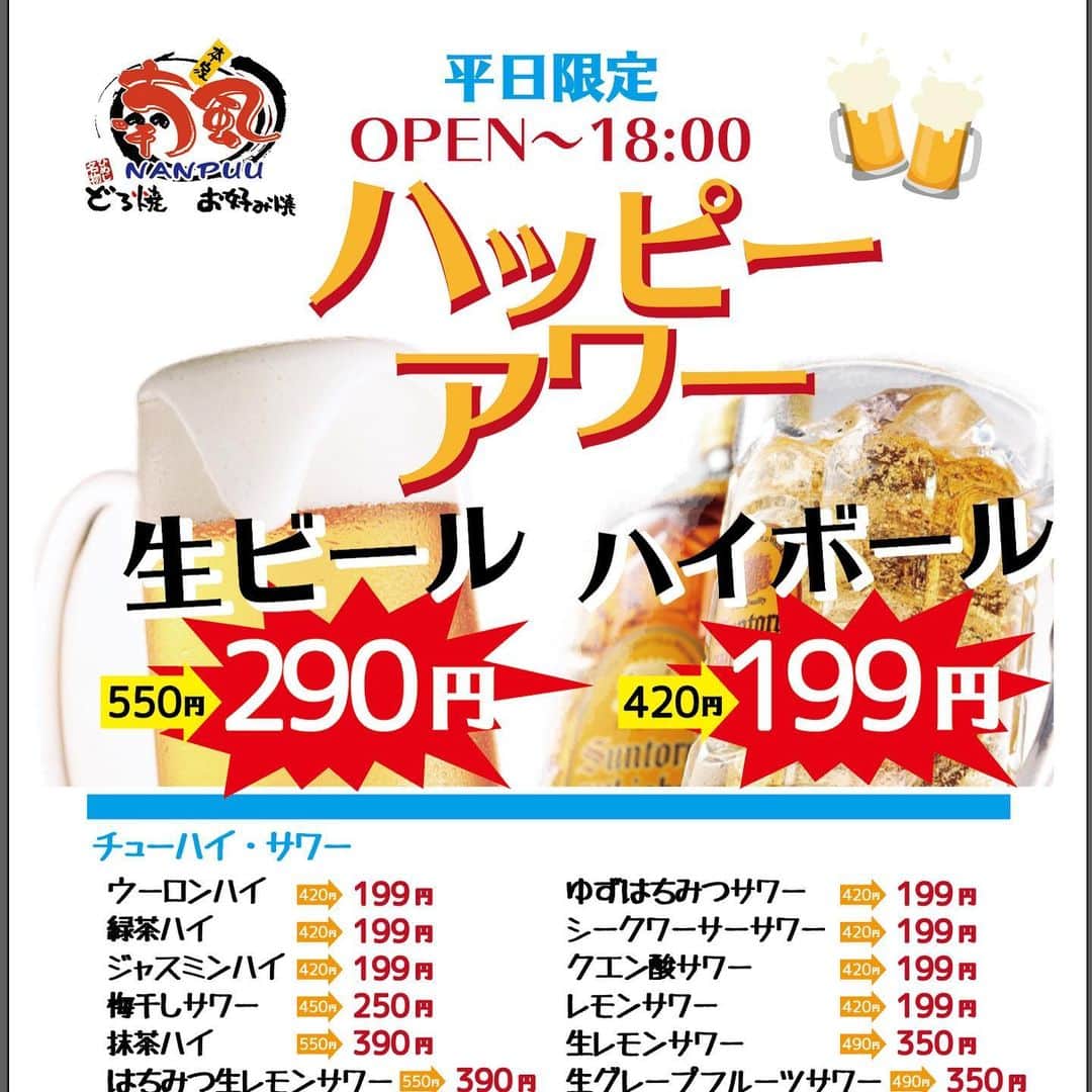 喃風 池袋サンシャイン60通り店のグルメインスタ