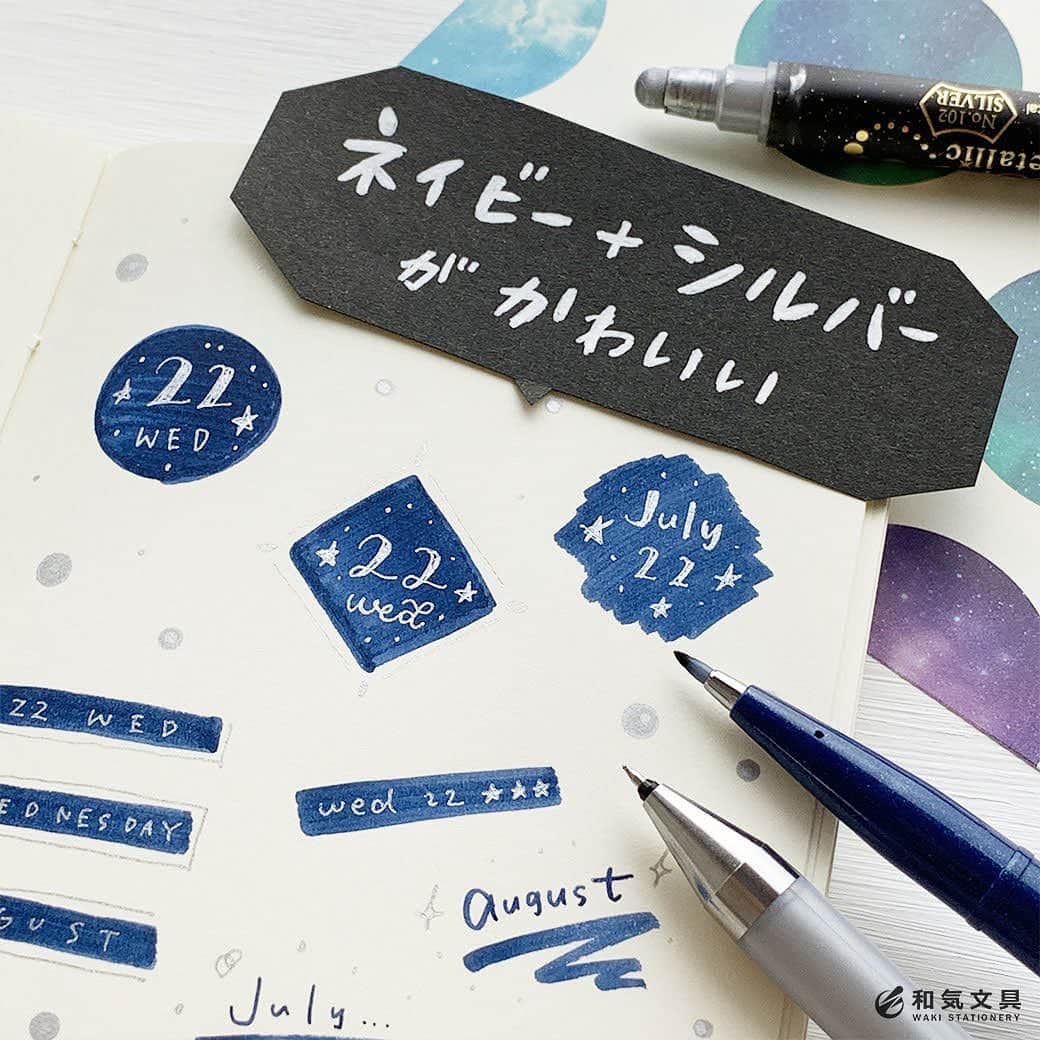 文房具の和気文具のインスタグラム：「今回はネイビーとシルバーのペンを使って日付などを書いてみました。 夜空を切り取ったようなブルーブラックを使うと素敵ですね～。 ・ 白ペンとの違いですが、カラーペンの上に白ペンを使うと、白インクがカラーインクに少し馴染んでしまいますが、シルバーのインクは馴染まずしっかりONできるんです。 シルバーに限らずゴールドやその他のメタリックカラーも同様です。 ・ 新しい色を使ってみたいなーという時にもぜひお試しあれ♪ ・ #文房具好き #文具好き #文房具大好き #文房具好きな人と繋がりたい #文房具マニア #文房具屋 #文具店 #文具女子 #文具好朋友 #手帳デコ #手帳の使い方 #手帳時間 #手帳好きさんと繋がりたい #notebooklover #stationeryholic  #和気文具」