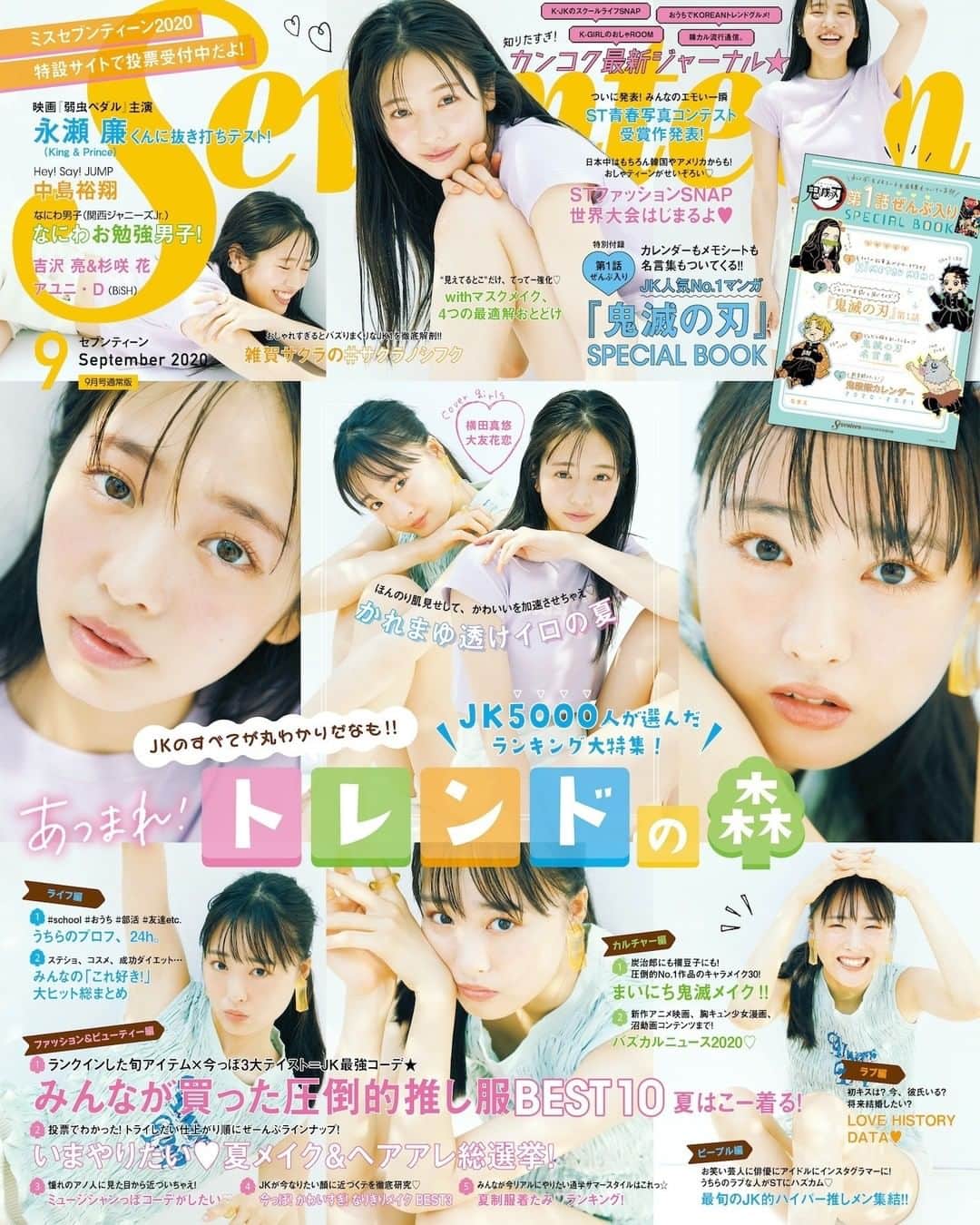 Seventeenのインスタグラム