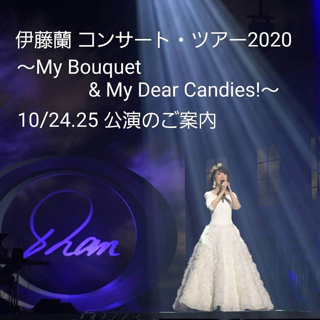 伊藤蘭さんのインスタグラム写真 - (伊藤蘭Instagram)「🎼﻿﻿ 暑中﻿﻿ お見舞い﻿﻿ 申し上げます。﻿﻿ ﻿﻿ 世界中の状況が少しでも好転しますようにと祈るばかりです。﻿﻿ １０月のコンサート詳細が発表になりました。﻿﻿ 皆さまとお会いできるのを﻿﻿ 楽しみにしています🎵﻿﻿ ﻿﻿ ﻿﻿ ＜伊藤蘭コンサート・ツアー2020「My Bouquet & My Dear Candies!」10/24(土)・25(日)東京公演のご案内＞﻿﻿  ﻿﻿ ツアーファイナルの振替公演を10/24（土)・25(日) LINE CUBE SHIBUYA（渋谷公会堂）にて２DAYSで開催！﻿﻿ 詳細が決定いたしました。﻿﻿  ﻿﻿ ◆公演日時﻿﻿ ・2020年10月24日（土）18:00開演﻿﻿ ・2020年10月25日（日）13:00開演﻿﻿  ﻿﻿ ◆会場﻿﻿ LINE CUBE SHIBUYA（渋谷公会堂）﻿﻿  ﻿﻿ ◆オフィシャル最速抽選先行﻿﻿ 2020年7月22日(水)12:00～8月6日(木)23:59﻿﻿ ﻿﻿ ◆チケット発売情報はコンサートツアーオフィシャルサイトよりご確認ください。﻿﻿ https://www.diskgarage.com/feature/ito-ran/﻿ ※このインスタグラムのプロフィール欄にURL貼っております。﻿﻿  ﻿﻿ ◆お問合せ﻿﻿ ディスクガレージ 050-5533-0888（平日12:00-15:00）﻿﻿ https://www.diskgarage.com/﻿  ﻿﻿ コンサート開催にあたっては、 新型コロナウイルス（COVID-19）感染拡大防止策を実施し、公演が開催できるよう準備 を進めております。イベント開催における感染拡大防止策に従いながら 販売座席数を設定し、会場の衛生対策を実施、ご来場者の皆様と公演関係者の安全と安心を確保することに 努めて参ります。ご来場のお客様におかれましても、検温の実施、マスク着用の義務付け、上演中の声援・歌唱などの制限、お客様情報のご登録、手洗い・消毒などのお願いをさせていただく予定です。あらかじめご了承ください。公演当日の感染対策の詳細については後日、ご案内させていただきます。 感染拡大防止策に従いながらの販売座席を設定させていただきますので、お連れ様でご来場の際におきましても間隔が空く場合がございます。予めご了承の上、ご購入をお願い致します。﻿﻿ ﻿ ご不便をおかけすることもございますが、全てのお客様に楽しくご観覧いただけますよう 、より安心・安全な環境作りのため、何卒ご理解・ご協力を賜りますよう、お願い申し上 げます。﻿﻿ ﻿﻿ 伊藤蘭﻿﻿ コンサート・ツアー2020﻿﻿ 主催者一同﻿﻿  ﻿﻿ #伊藤蘭﻿﻿ #コンサートツアー2020﻿﻿ #MyBouquetandMyDearCandies﻿﻿ #マイブーケアンドマイディアキャンディーズ」7月22日 12時01分 - ranito_official