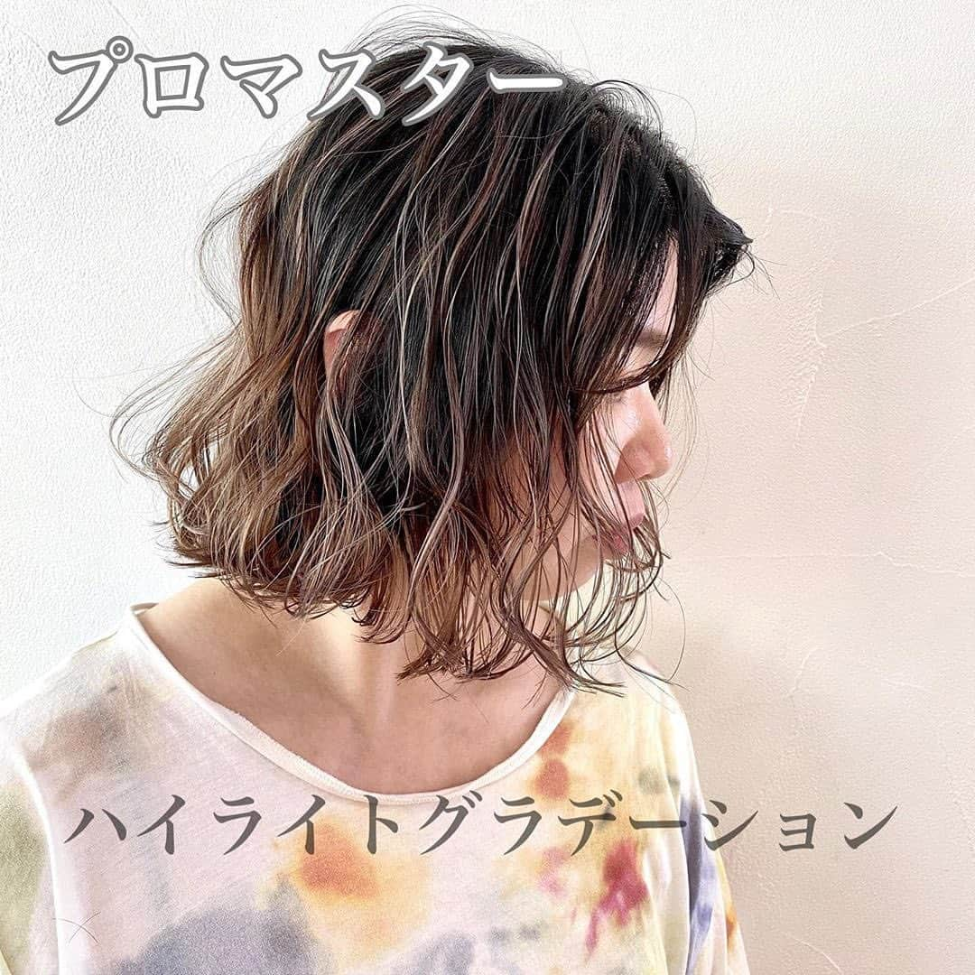 ALBUMさんのインスタグラム写真 - (ALBUMInstagram)「✔style by @nobuhair 【 #ALBUM動画_ヘアカラー 】 ↑別パターンはこちら↑  cut + color ¥3,500~ double color ¥8,000~ treatment ¥2,000~ etc... ※店舗により料金が異なります。 . . 【ハイライトグラデーション】 . . ◉プロママスター @hoyu_promaster  . . . こちらのスタイルは 新宿店のNOBU（ @nobuhair ） が担当いたしました！  何かご不明点がございましたら お気軽にコメントください。  担当スタイリストからも コメントいたします！  ALBUM（ @album_hair ） . . 【お問い合わせ先】 ALBUM OFFICE TEL / ‪03-6712-5547‬ FAX / ‪03-6712-5548‬ MAIL / info@album-hair.com . . . 《求人募集》 ALBUMでは、店舗拡大のため、随時スタッフ募集しております‼ . 「トレンドヘアーを、毎月通える価格で提供。」がコンセプトのサロンです。 めまぐるしく変化する世の中のトレンドを素早くキャッチし、誰にでも手の届くお手ごろなプライスで毎月通えるサロンを目指しております。 . . 《業務内容》 ①正社員スタイリスト ②業務委託スタイリスト ③中途アシスタント . . 《応募方法》 ALBUM公式Instagram TOPページに記載されております URLからご応募くださいませ。 www.album-hair.com/recruit . . #プロマスター #promaster #hoyu #ホーユー #ハイライト #グラデーション #ミディアム #ミディアムヘア #美容室 #ヘアスタイル #髪型 #ヘアセット #カラー #ヘアカラー #ハイトーン #ハイライトカラー #新宿#外国人風 #美容師 #髮型 #髮型師 #染髮 #剪髮 #中長髮#เสื้อผ้าแฟชั่น #ผมยาว#미디엄헤어#hair #mediumhair」7月22日 12時03分 - album_hair