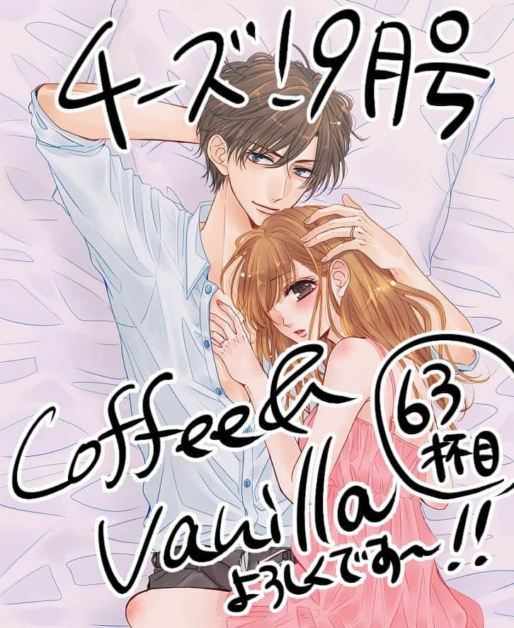 朱神宝のインスタグラム：「チーズ！9月号発売になりました✨ コヒバニ63杯目掲載されてます！ 新キャラのレオン登場でリサは…！？ レオン、愛情こめて今の原稿もがんばってます！ お楽しみにー！！！  扉カラーはいつもと塗り方をちょっと変えてみました😌たまにはね！冒険しちゃったよ！ 雰囲気がだいぶ違うのでは？😊   #コヒバニ #朱神宝」