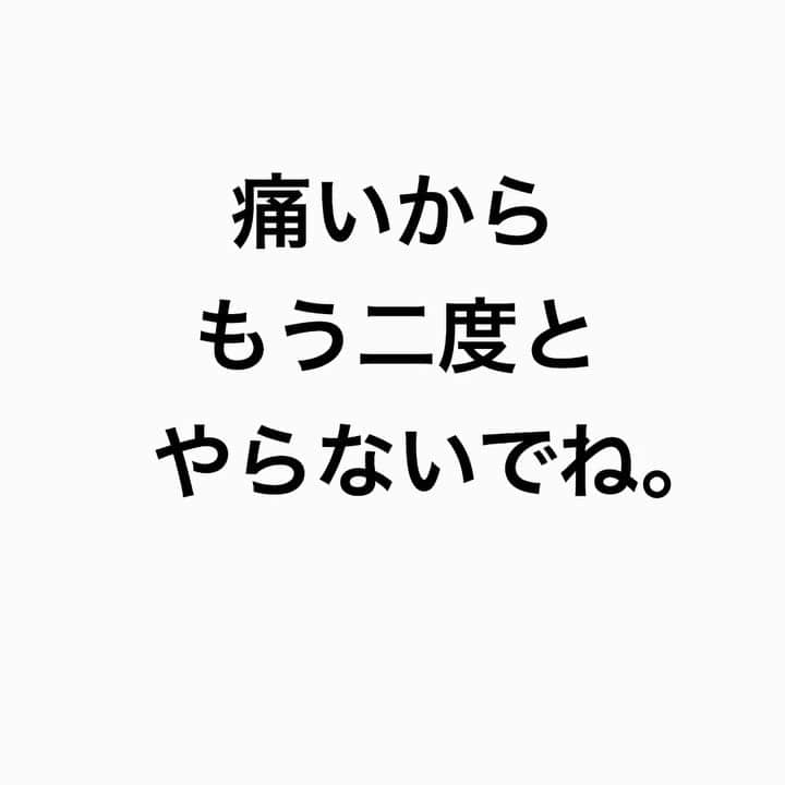 与座よしあきのインスタグラム：「ちょー痛いかもね。」