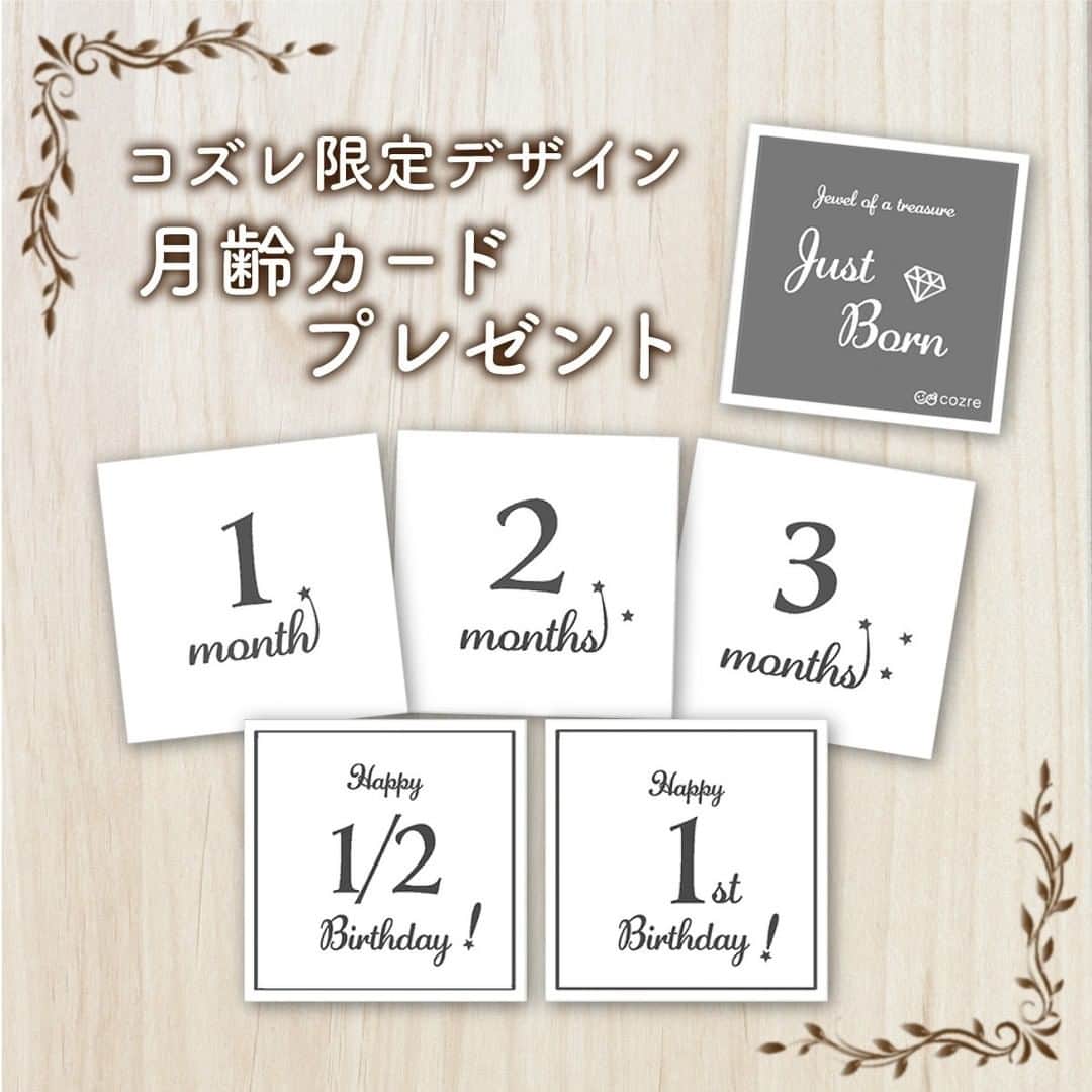 cozre（コズレ）マガジン公式のインスタグラム：「※ダウンロードの際はお使いの端末のブラウザ環境からお願いいたします。  cozre✨第一弾オリジナル月齢カード✨プレゼント中🎁 • コズレでは、みなさんと一緒に赤ちゃんの誕生をお祝いしたいという想いから、ママパパ全員に編集部特製プレゼントを定期的にお贈りします(*´ω｀*)  第一弾の今回は「コズレでしか手に入らないオリジナル月齢カード」をプレゼント✨  記念にお写真を撮って思い出に残してね🎵  記念のお写真を撮影したらInstagramで「#コズレ」でシェアすると リポストしちゃいます(*'ω'*)／ • ★★ • ■ダウンロード方法 ①ストーリーまたは、@cozre プロフィール→ハイライト「月齢カード」から対象ページに移動 ※Instagramアプリでの環境ではダウンロードが行えないため、お手数ではございますがGooglechrome、safari等のブラウザ環境にてダウンロードをお願いいたします。  ②画面の指示に従ってダウンロードを行ってください • その他詳しい応募概要・注意事項は、対象ページをご覧ください。 • ーーーーーーーー • #cozre #コズレ #コズレマガジン #cozreマガジン #コズレプレゼント  #ママ #プレゼント #キャンペーン #プレゼントキャンペーン #キャンペーン実施中 #プレママ #月齢カード #オリジナル月齢カード #マンスリーカード  #全員プレゼント」